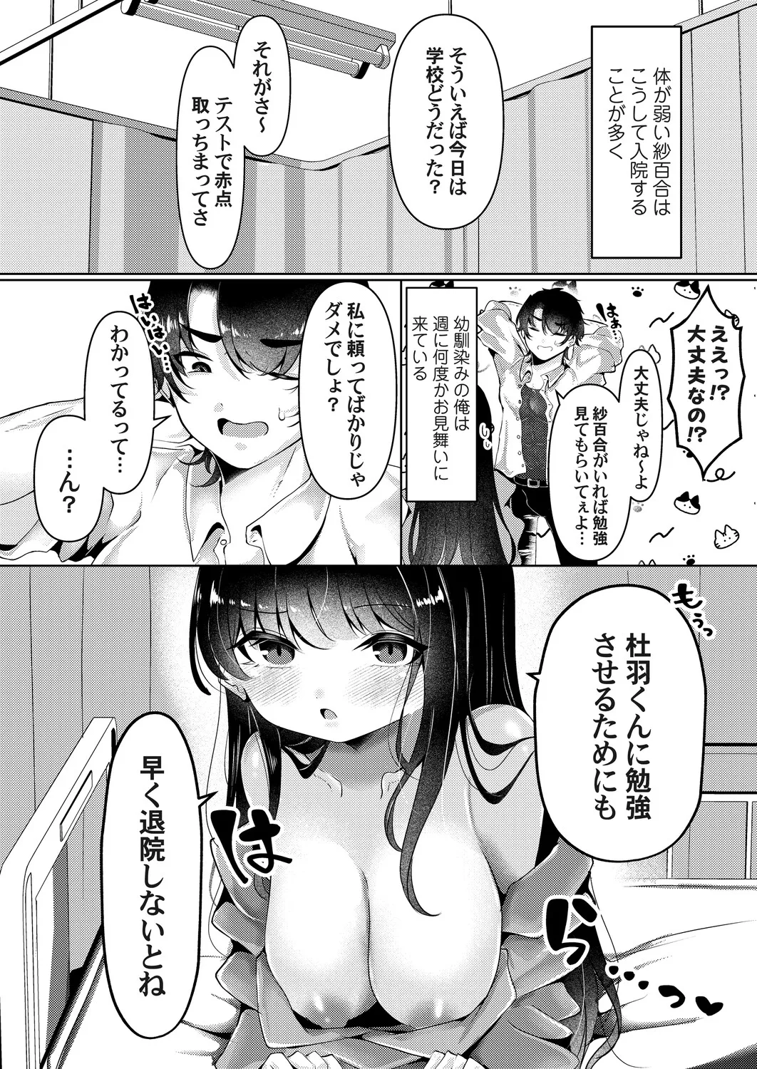 COMIC Magnum Vol.199 - Page 32
