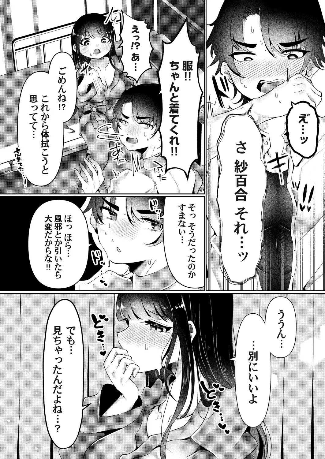 COMIC Magnum Vol.199 - Page 33