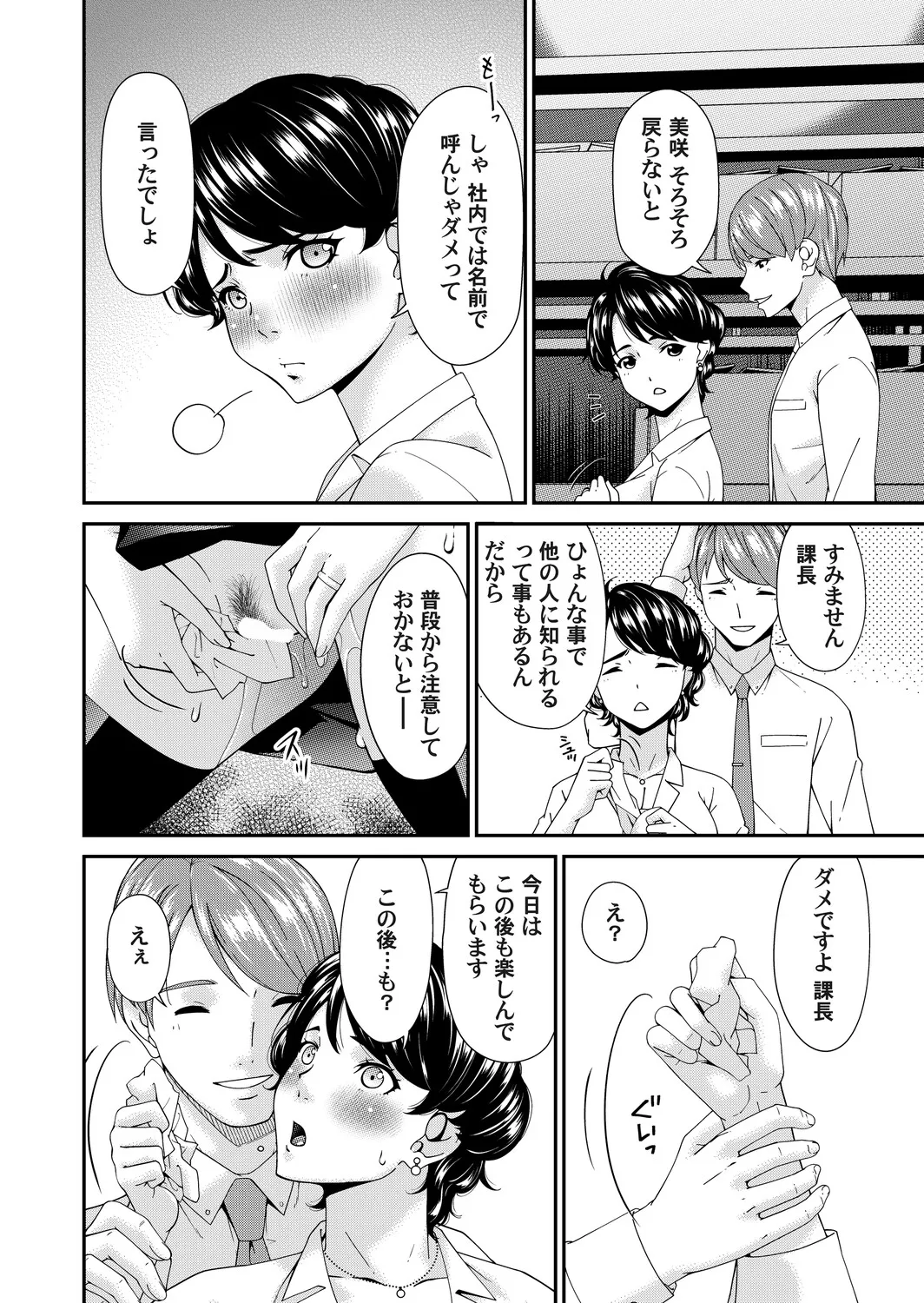 COMIC Magnum Vol.199 - Page 59