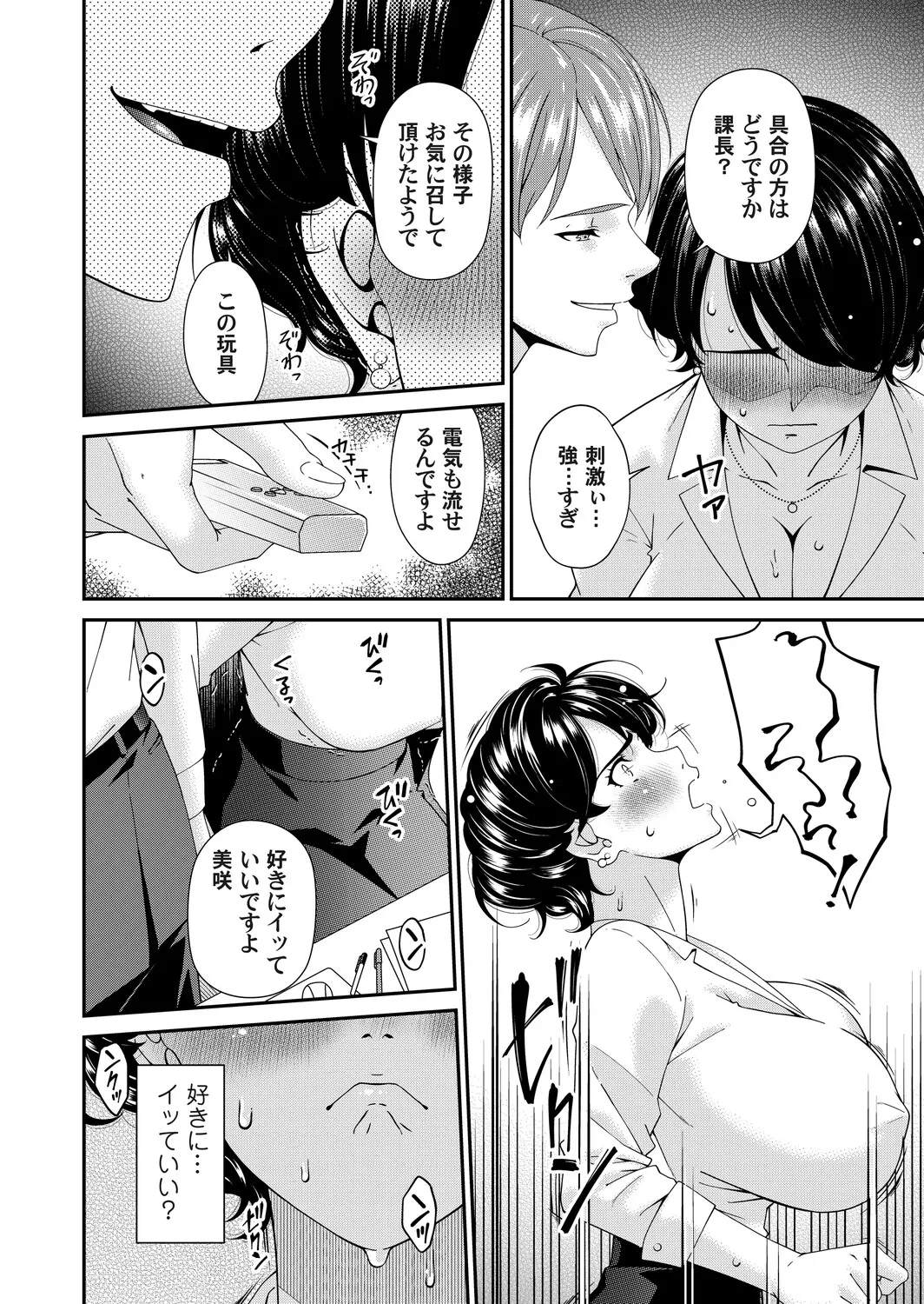 COMIC Magnum Vol.199 - Page 65