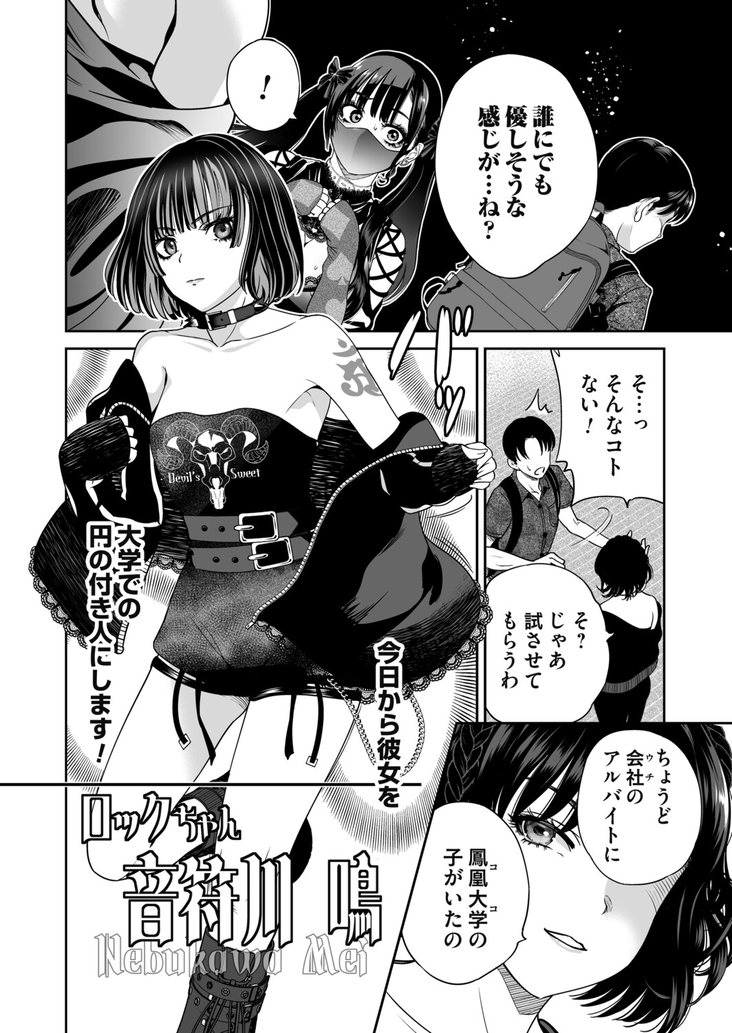COMIC Magnum Vol.199 - Page 7
