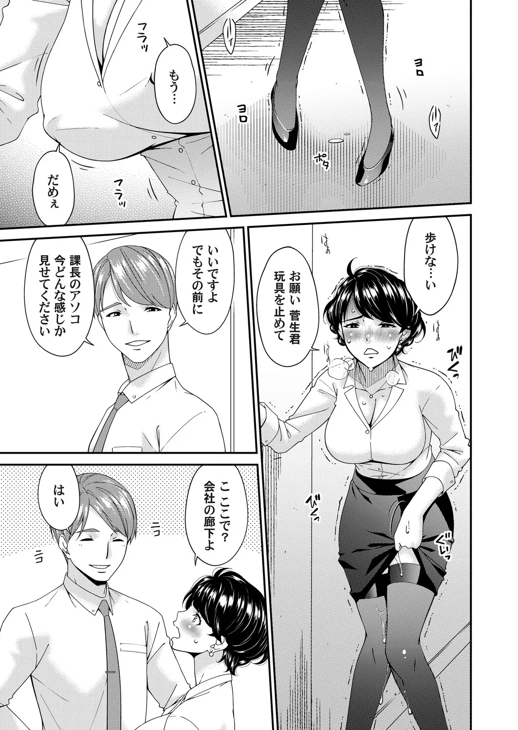 COMIC Magnum Vol.199 - Page 70