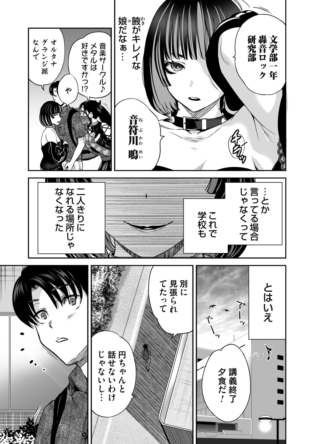 COMIC Magnum Vol.199 - Page 8