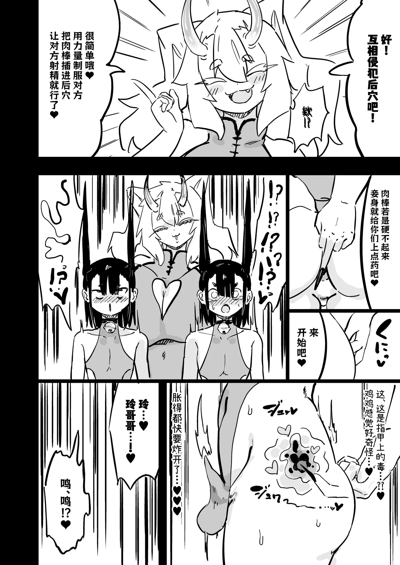 Mama to kooni to chinpo mushi | 妈妈与幼鬼与肉棒虫 - Page 29