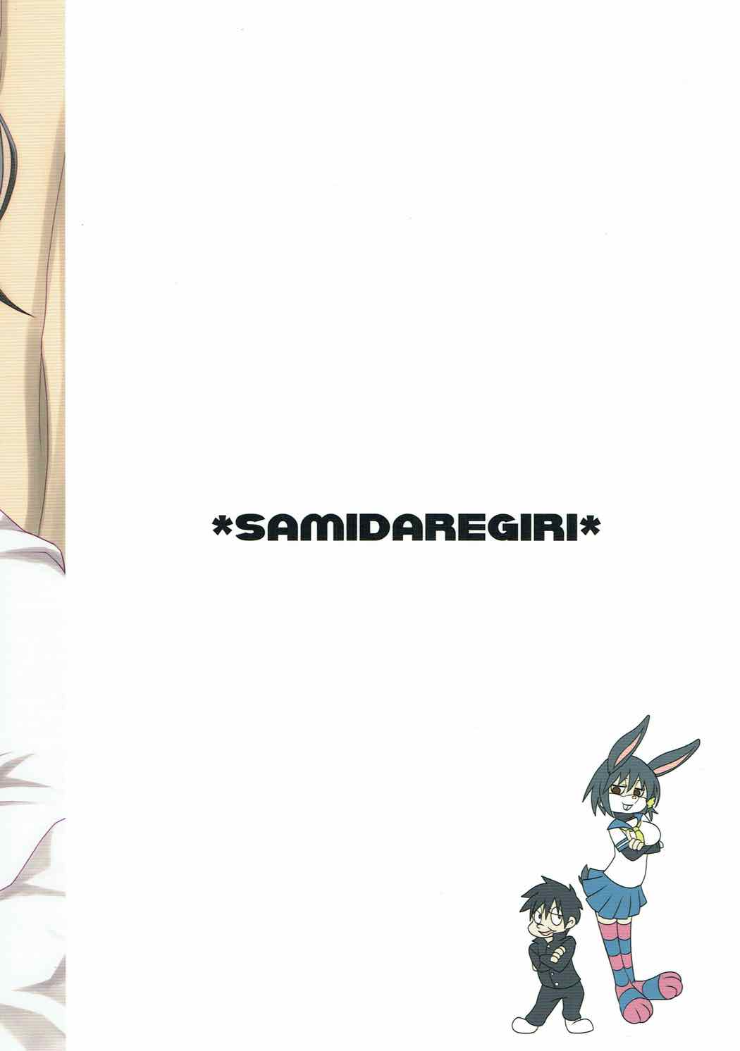 Nursery Tale - Page 12