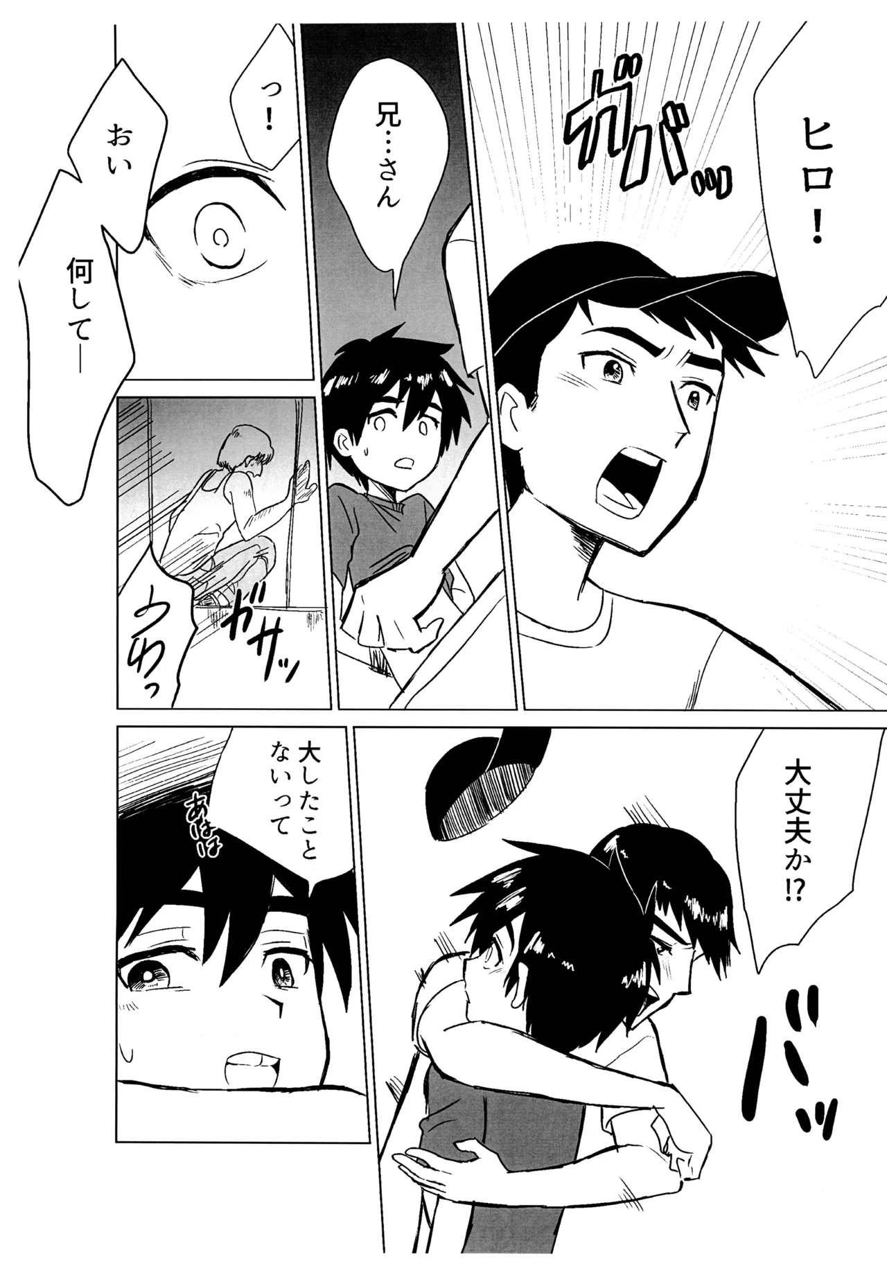 Page 11 of [SHISHKABERRY (Dappo)] Reckless (Big Hero 6)