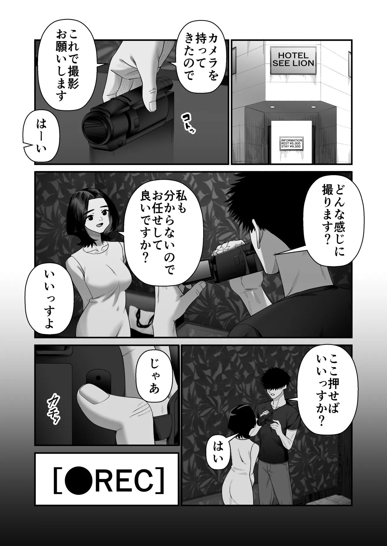 [Artienne] Tsuma wo Idakaseru Otto-tachi -Emi- - Page 13