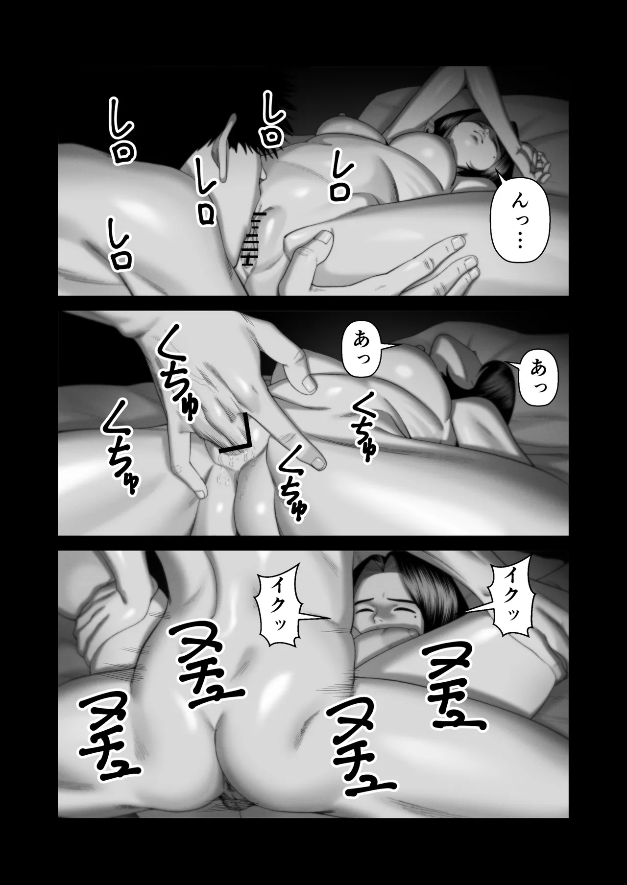 [Artienne] Tsuma wo Idakaseru Otto-tachi -Emi- - Page 50