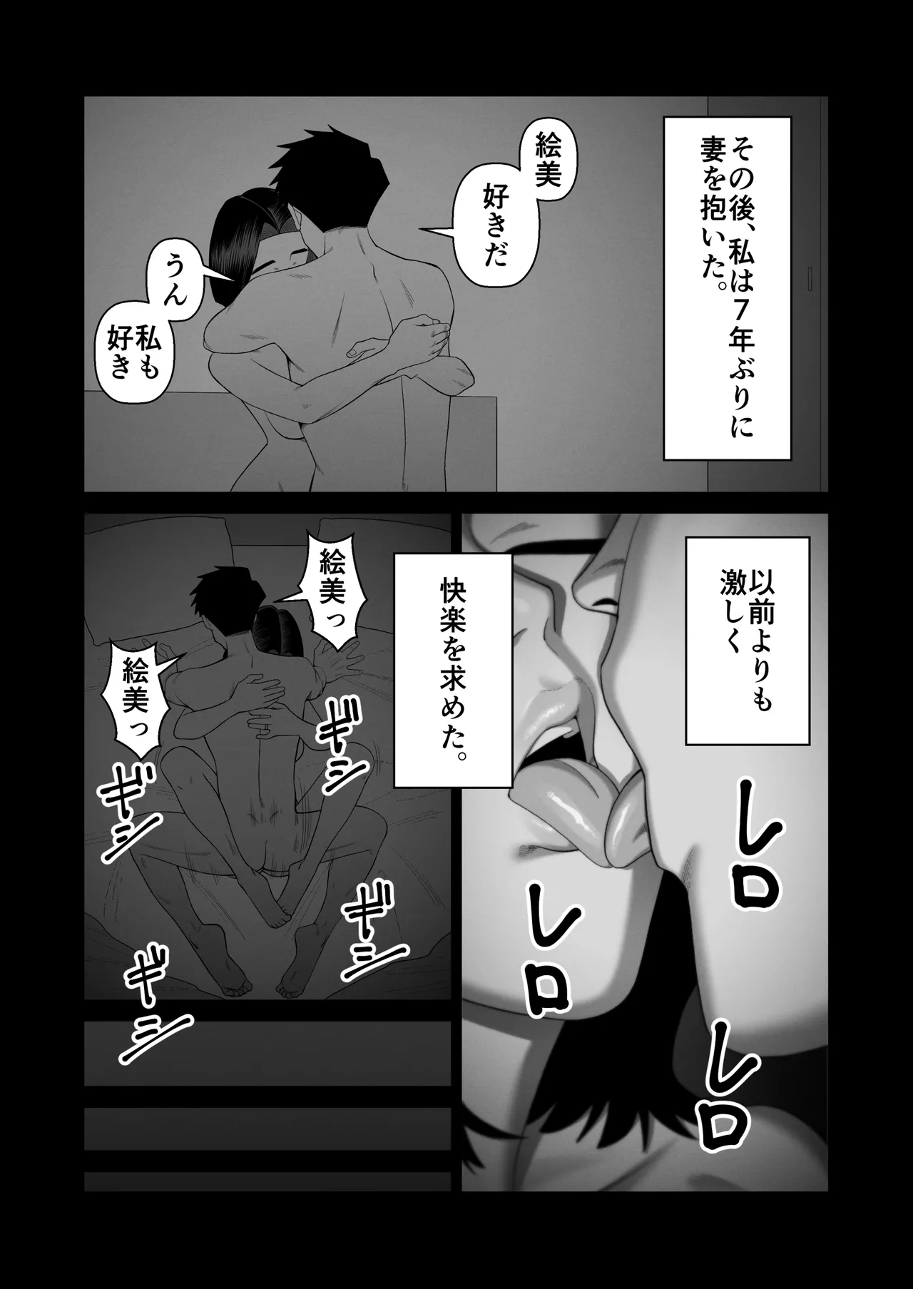 [Artienne] Tsuma wo Idakaseru Otto-tachi -Emi- - Page 53