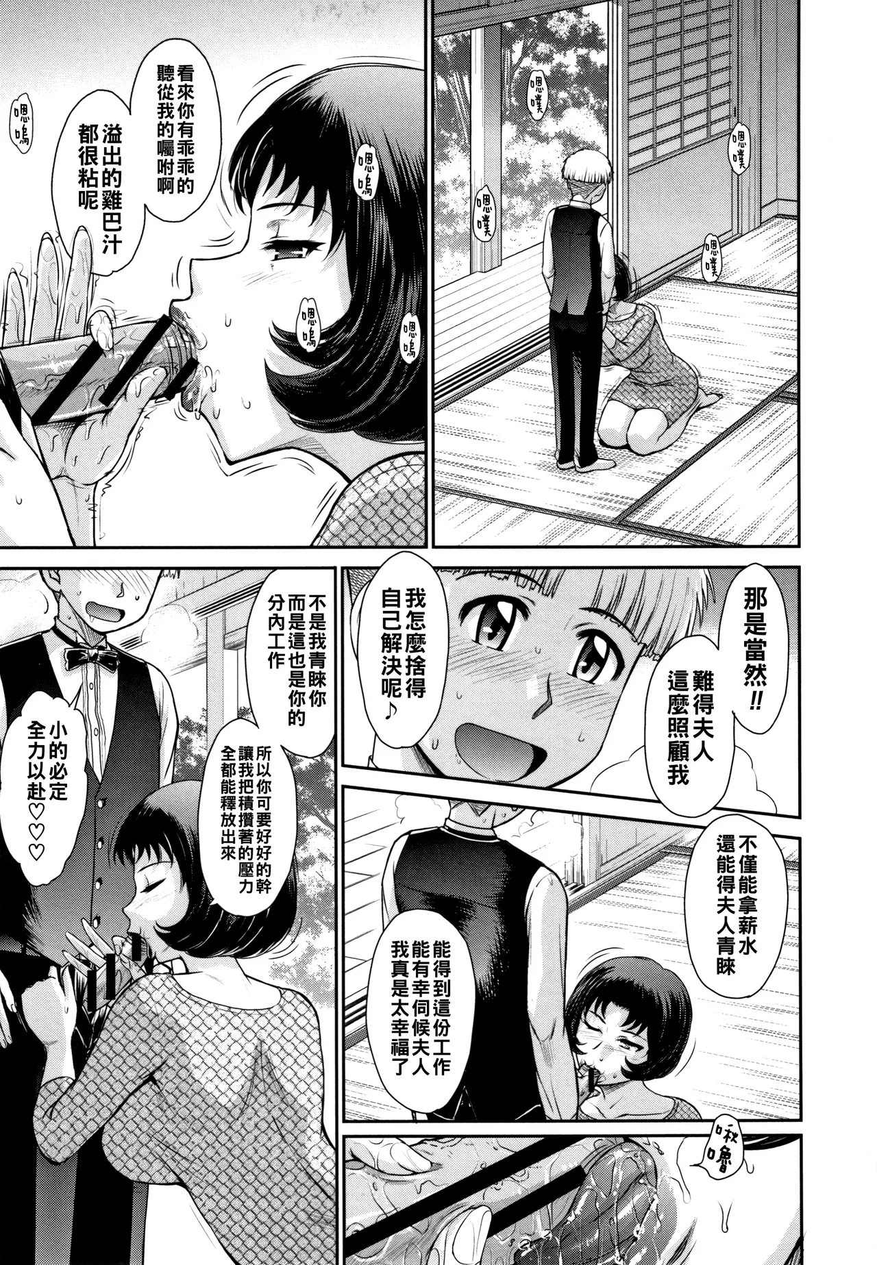 Hitozuma, Mitsu to Niku - Page 126