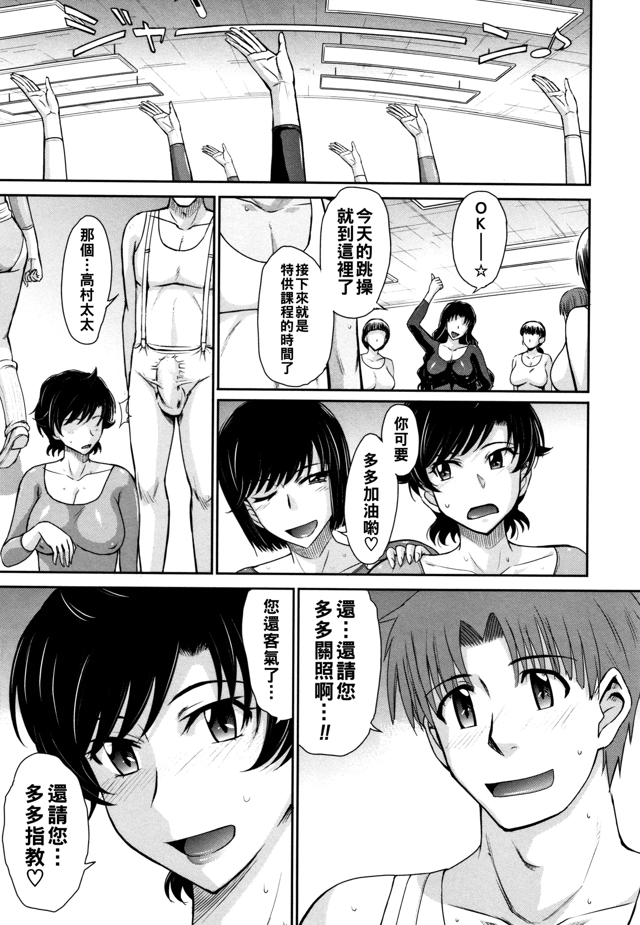 Hitozuma, Mitsu to Niku - Page 56