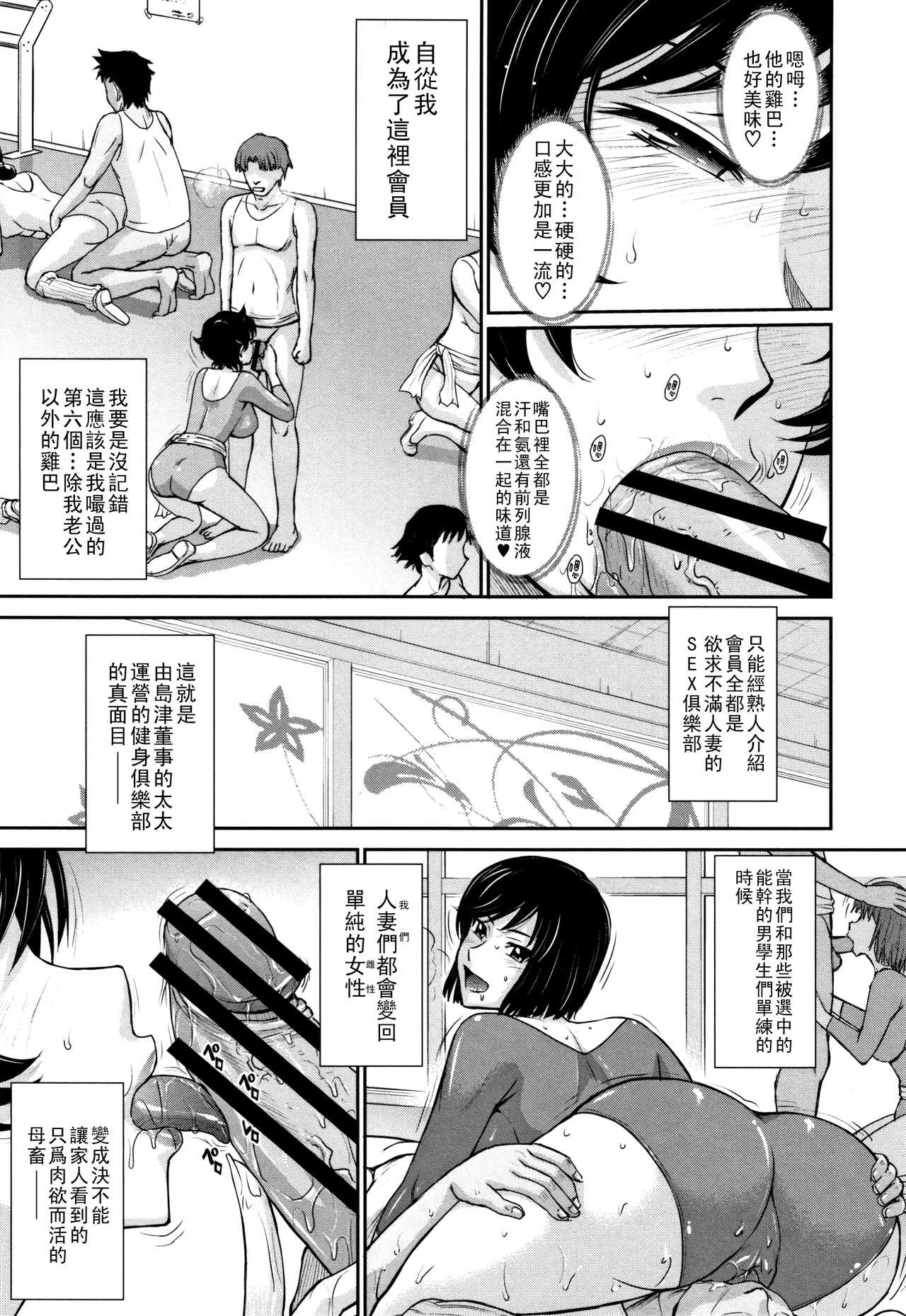 Hitozuma, Mitsu to Niku - Page 58