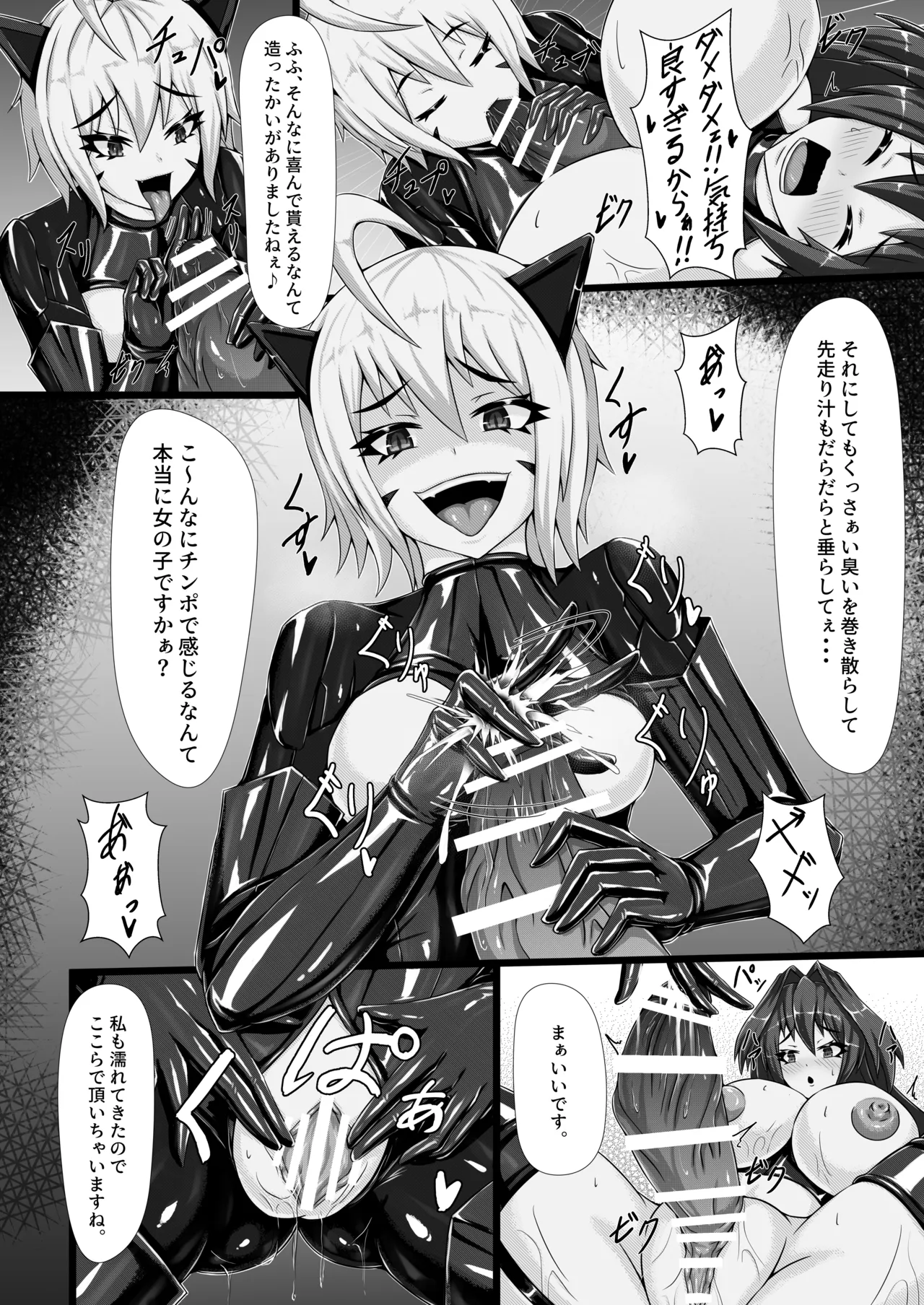 Saki ki Hoko ru Shikkoku no Enka - Page 15