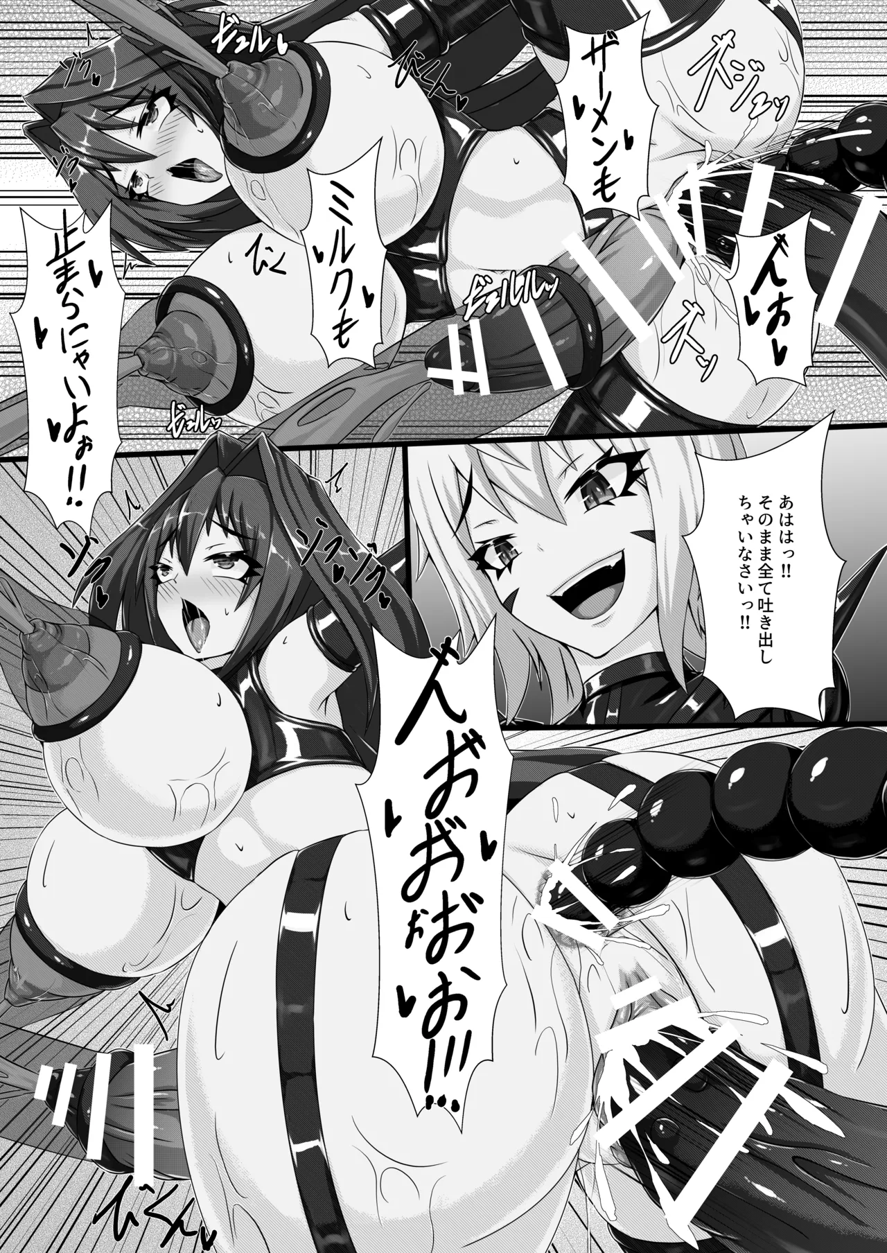 Saki ki Hoko ru Shikkoku no Enka - Page 24