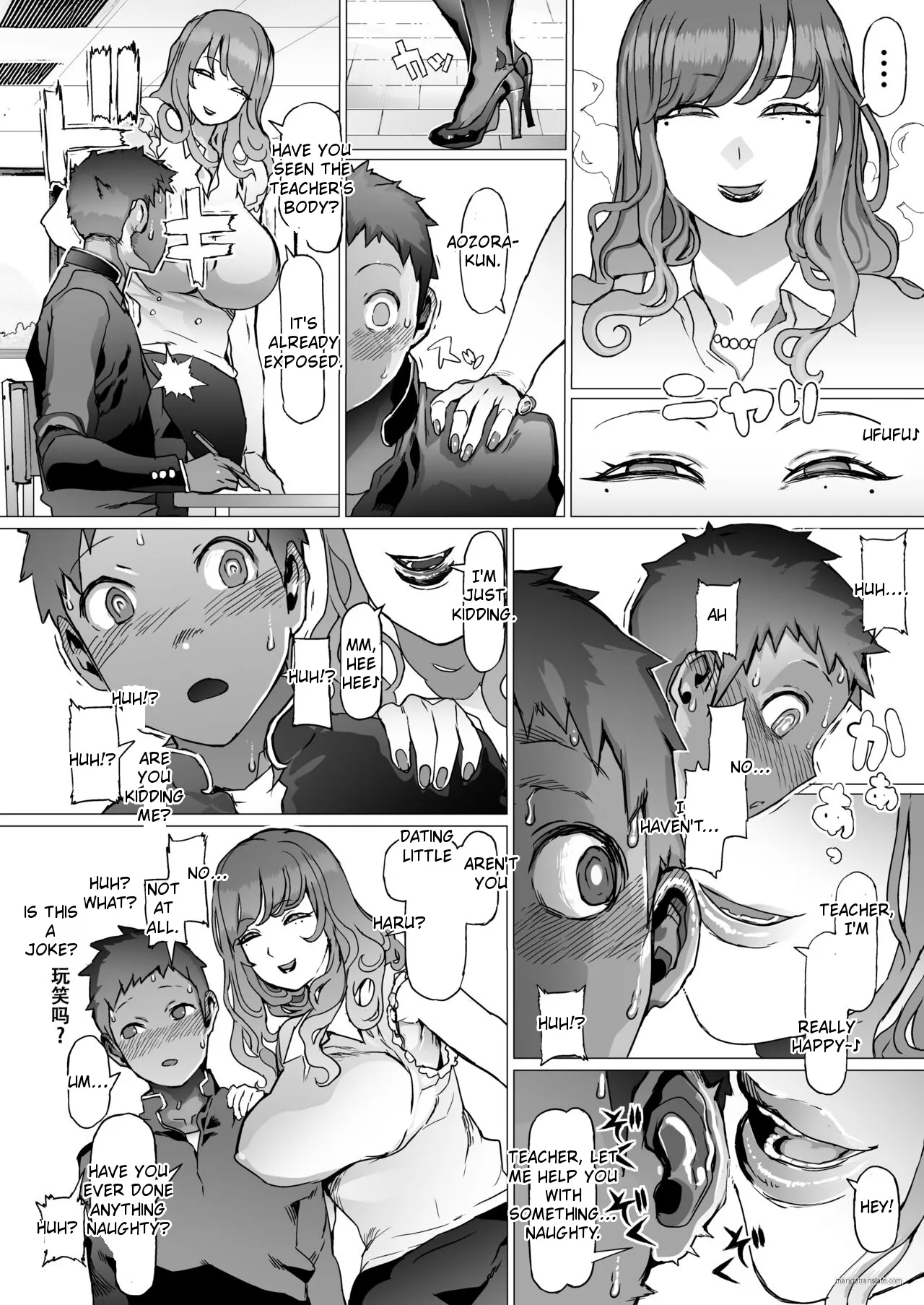 Seishun Soushitsu - Page 9