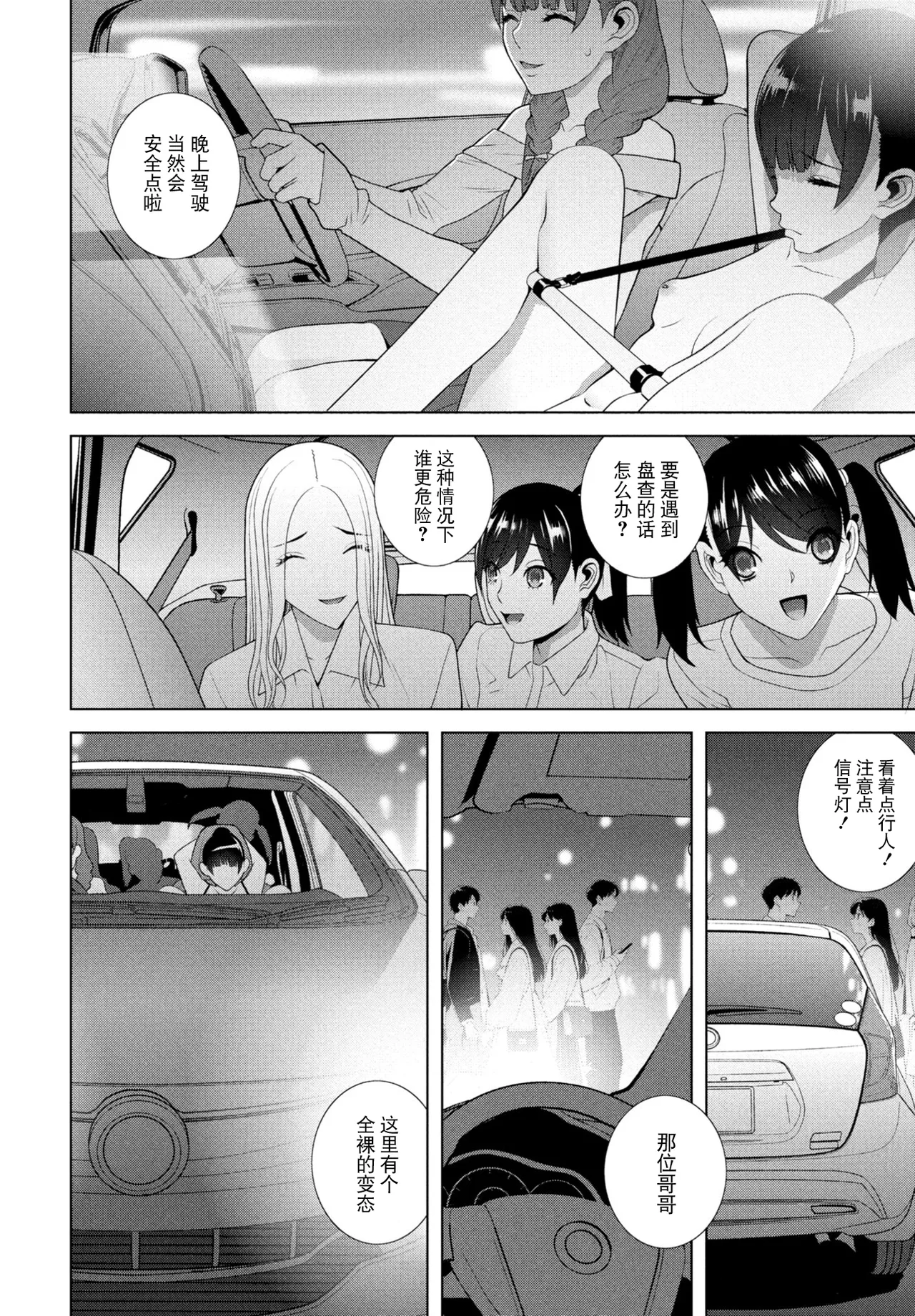 Josou Ani wa Sarawareru - Page 14