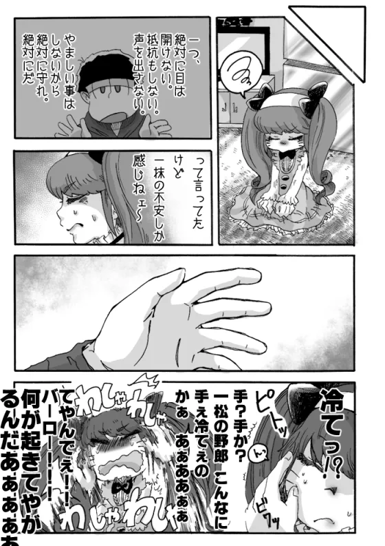 Ichi chibimi chūshin matsu matome ③ - Page 12