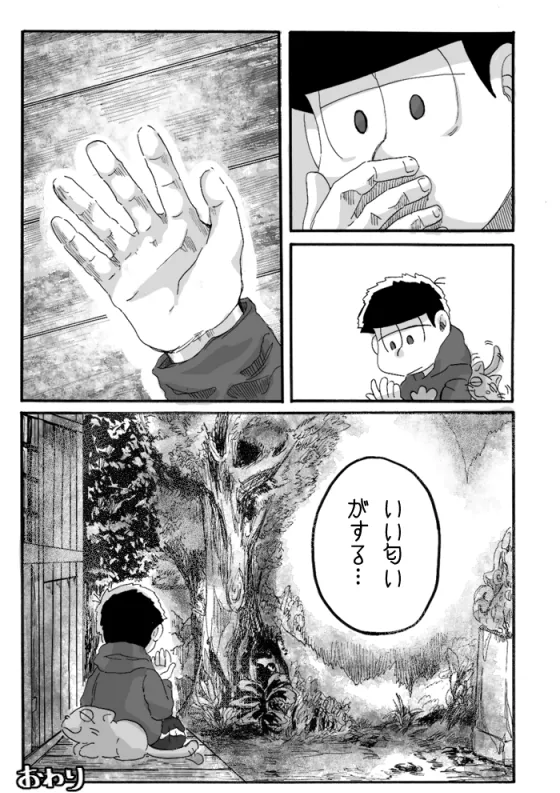Ichi chibimi chūshin matsu matome ③ - Page 22