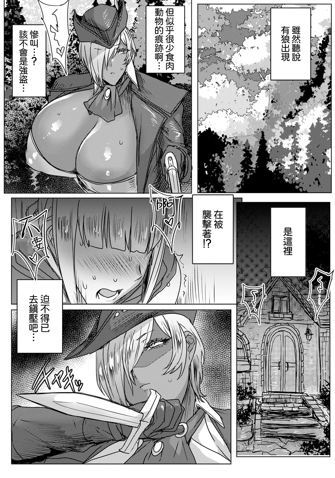 Akazukin-san Gohen + Coloried Manga - Page 3