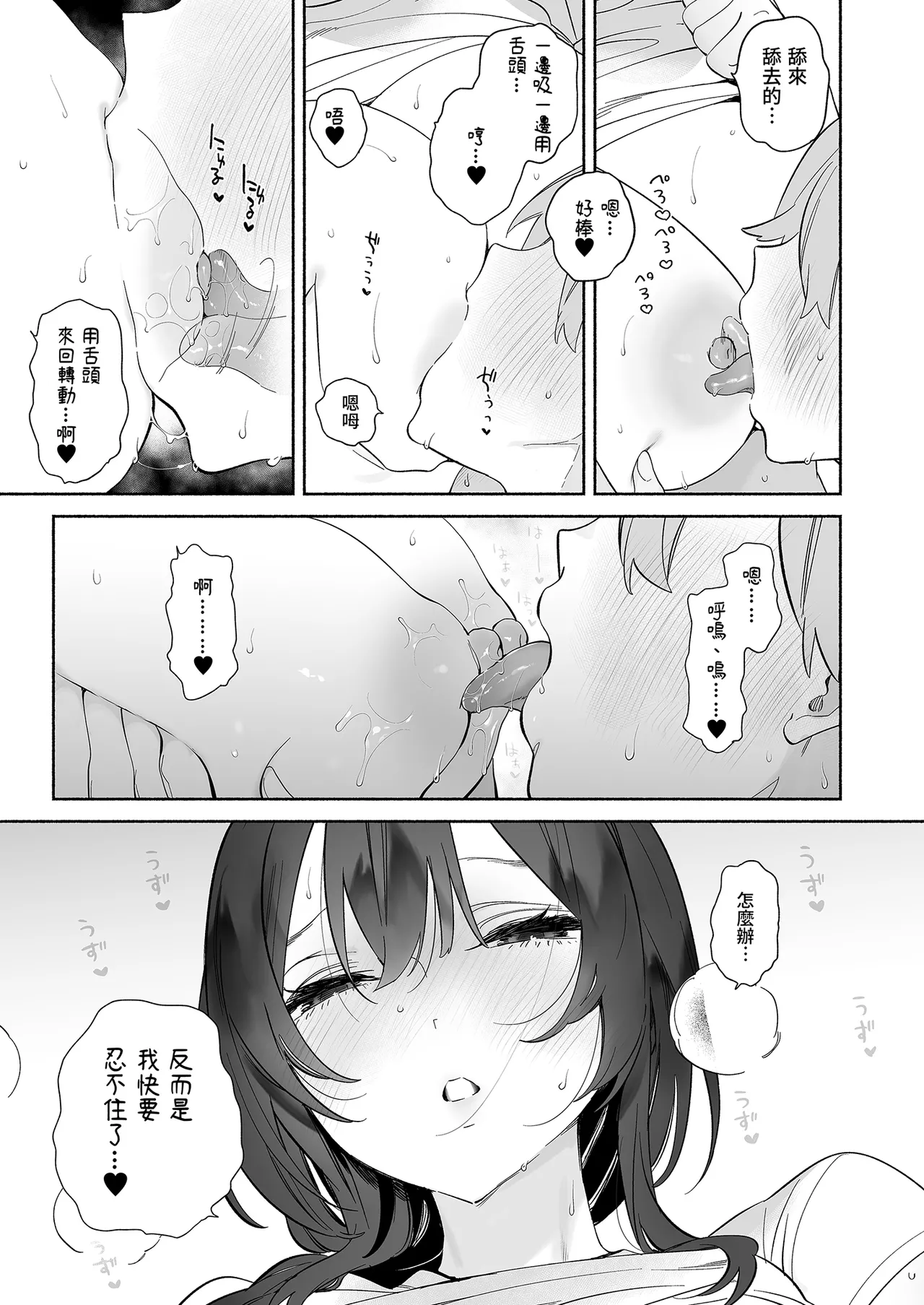 Page 23 of [Yuzuya (Yuzuha)] Boku no Geshuku Seikatsu ni Tsuite 2 | 關於我的寄宿性活2 [Chinese] [Decensored] [Digital]