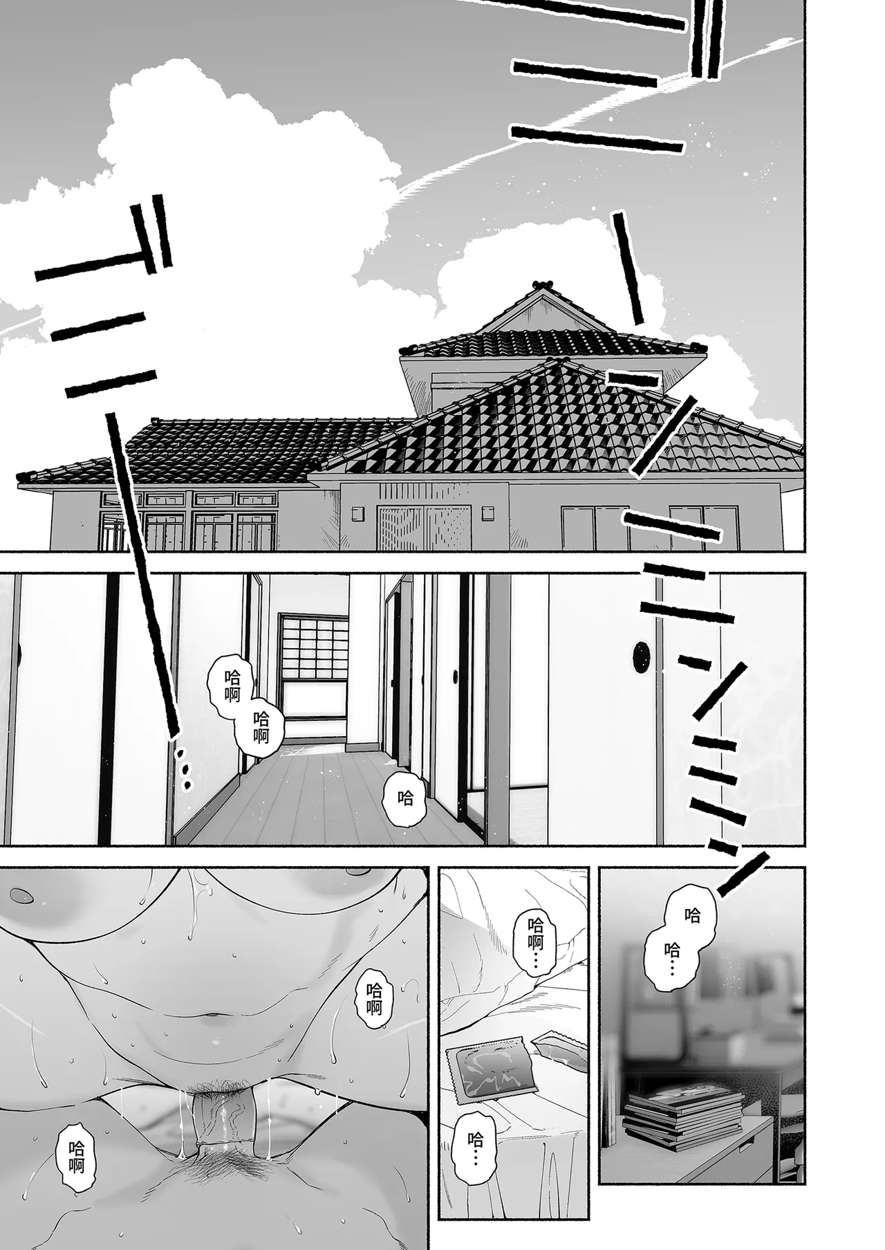 Boku no Geshuku Seikatsu ni Tsuite 2 | 關於我的寄宿性活2 - Page 7