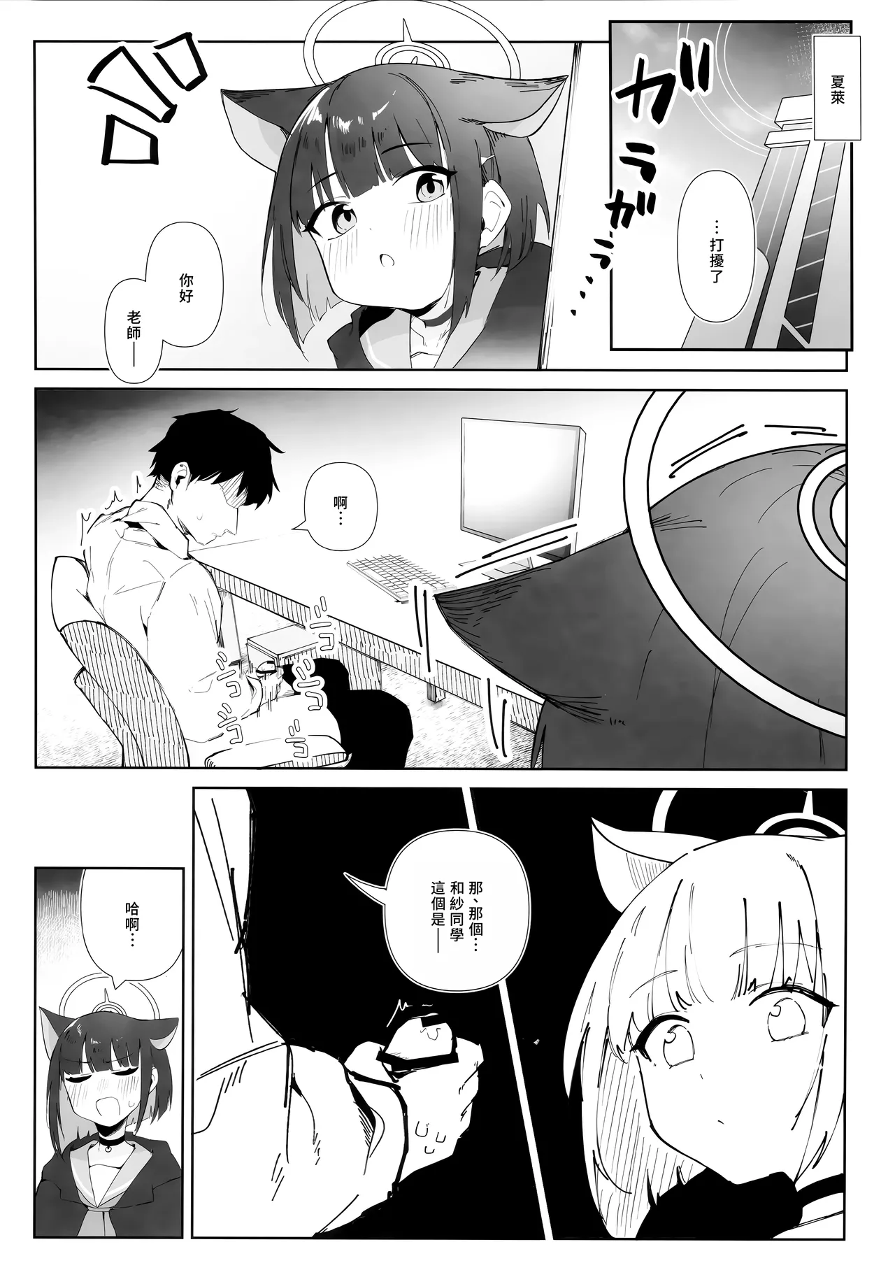 Ecchi Archive - Page 11