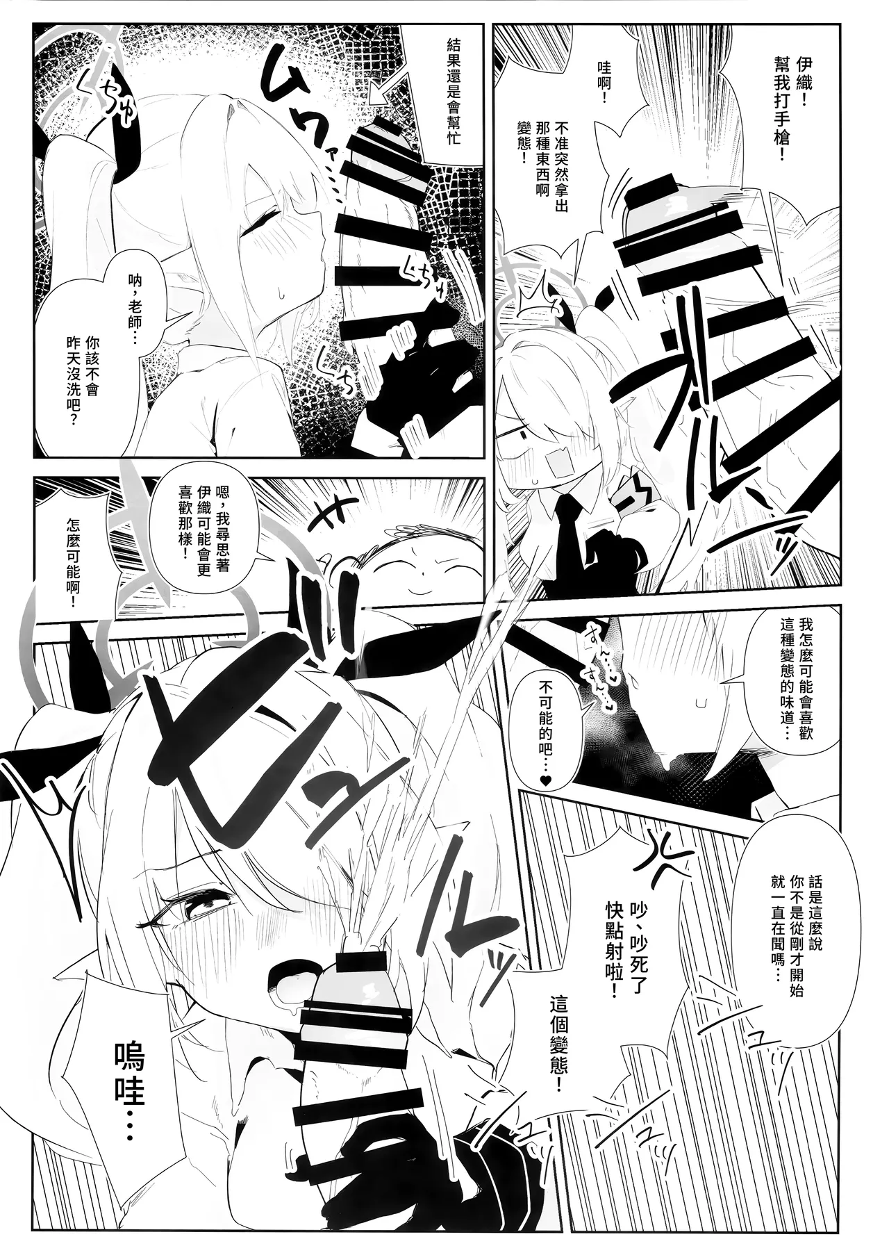 Ecchi Archive - Page 15