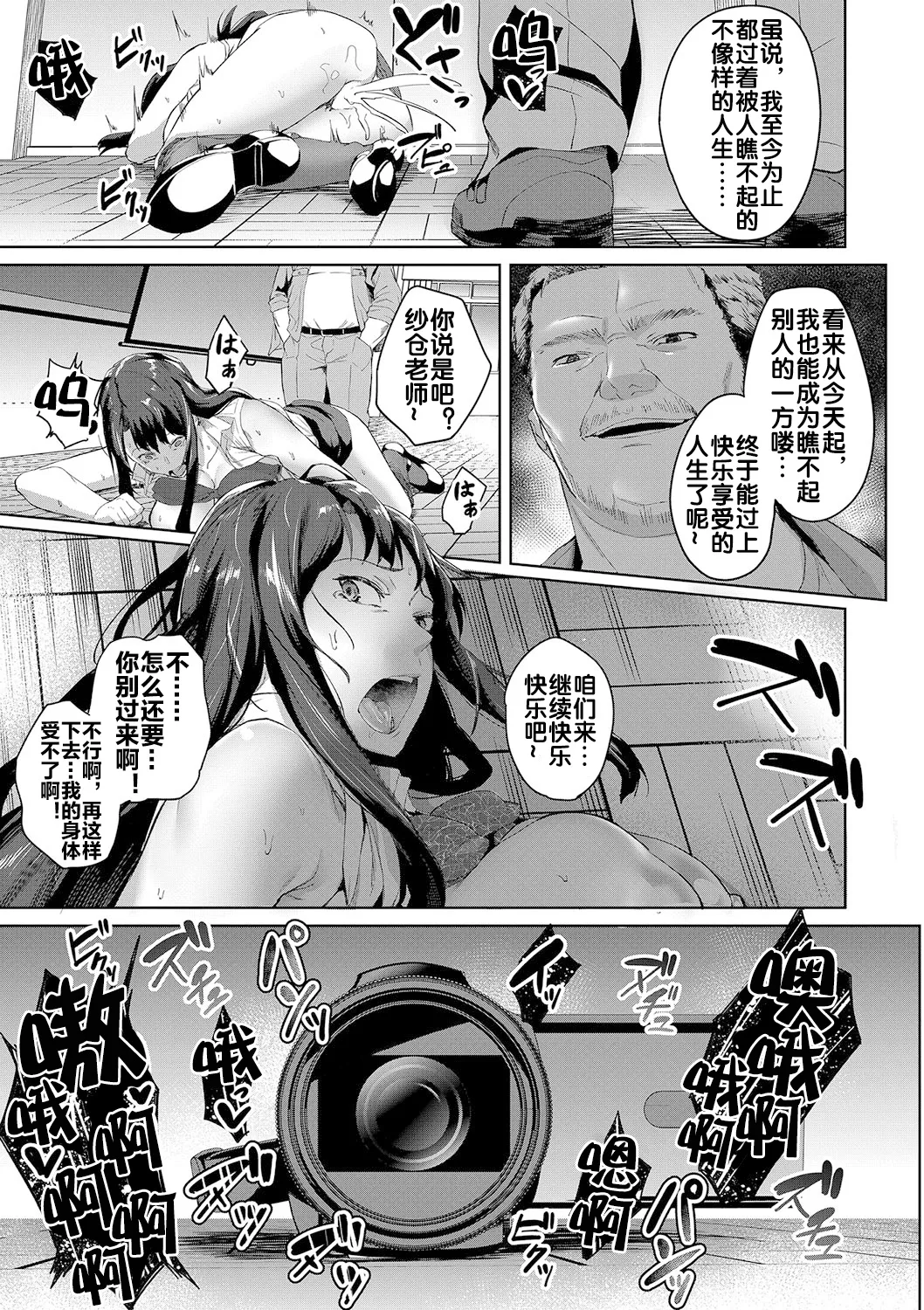 Torareta Kyoushi Zenpen - Page 44