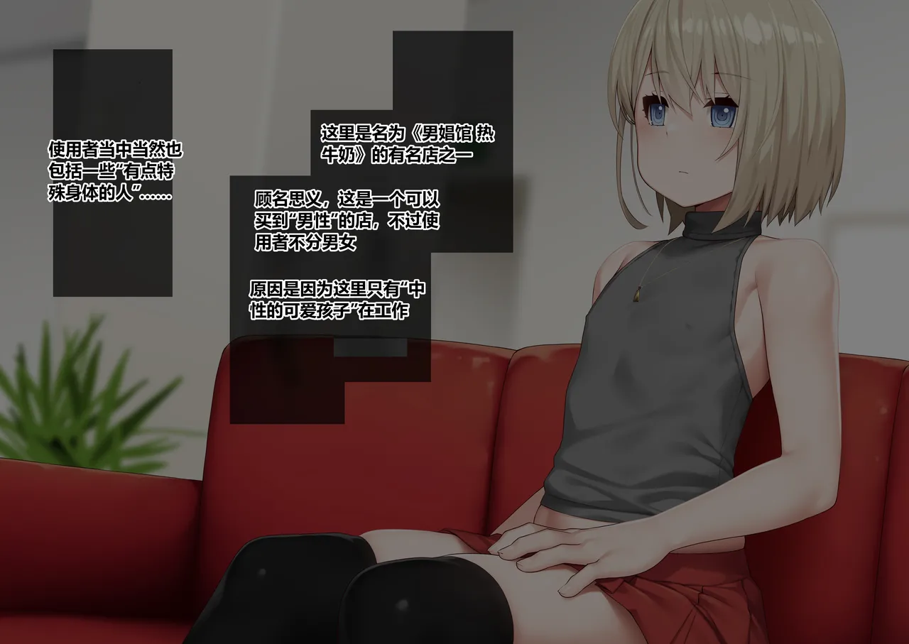 ふたなりちゃんが可愛い系の男二人とアレコレする - Page 1