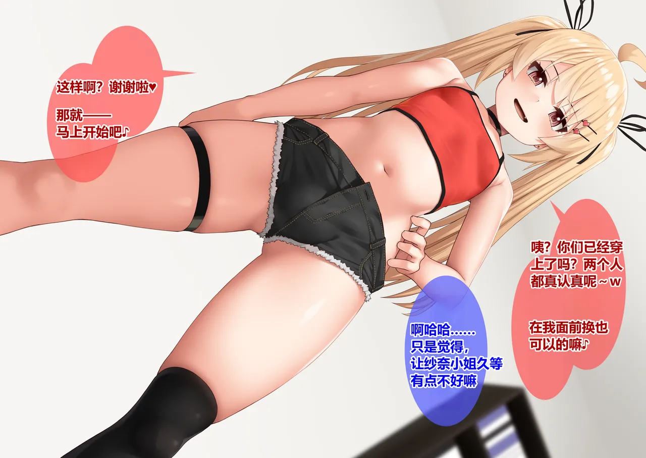 ふたなりちゃんが可愛い系の男二人とアレコレする - Page 24