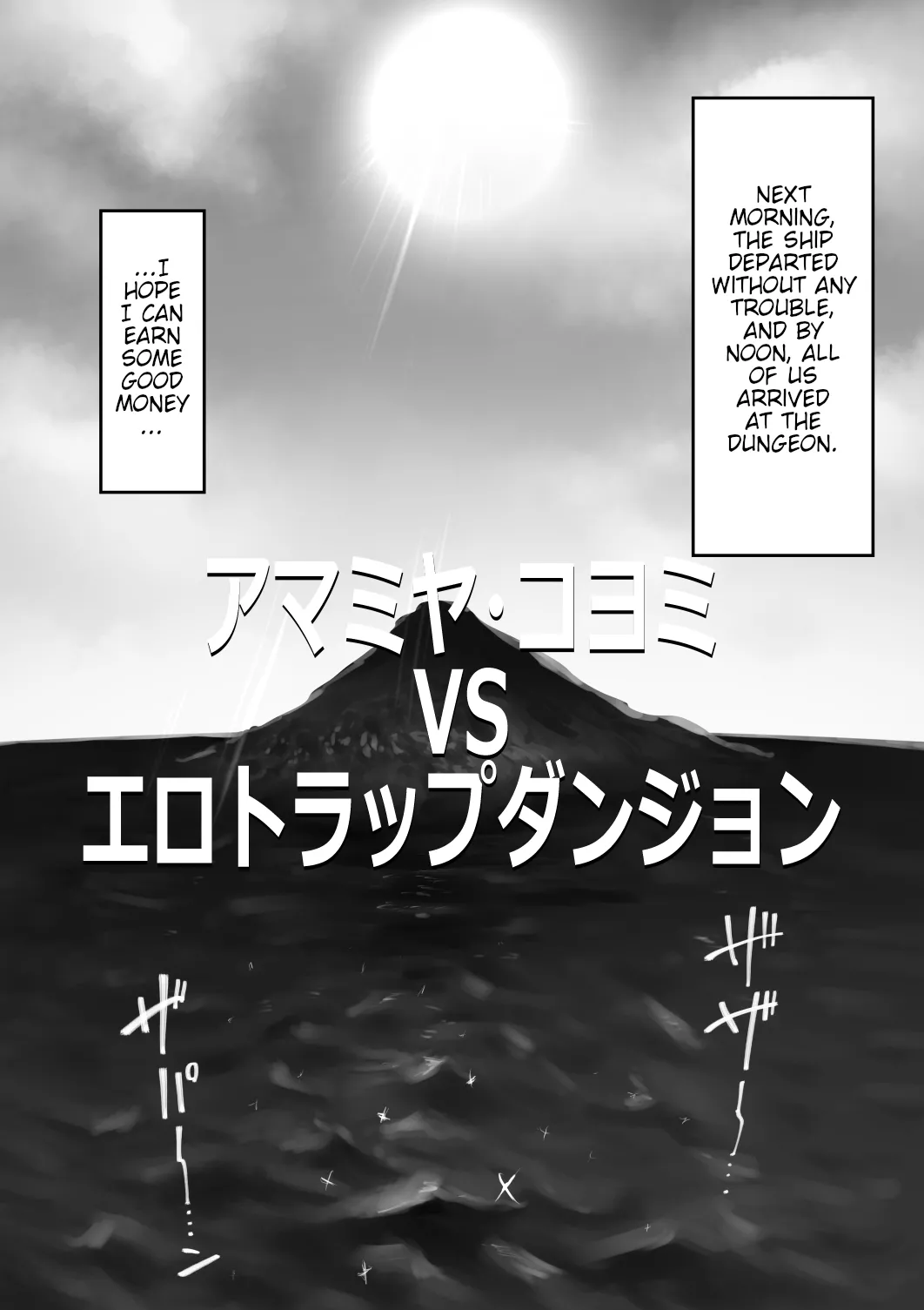 Amamiya Koyomi VS Lewd Trap Dungeon - Page 5