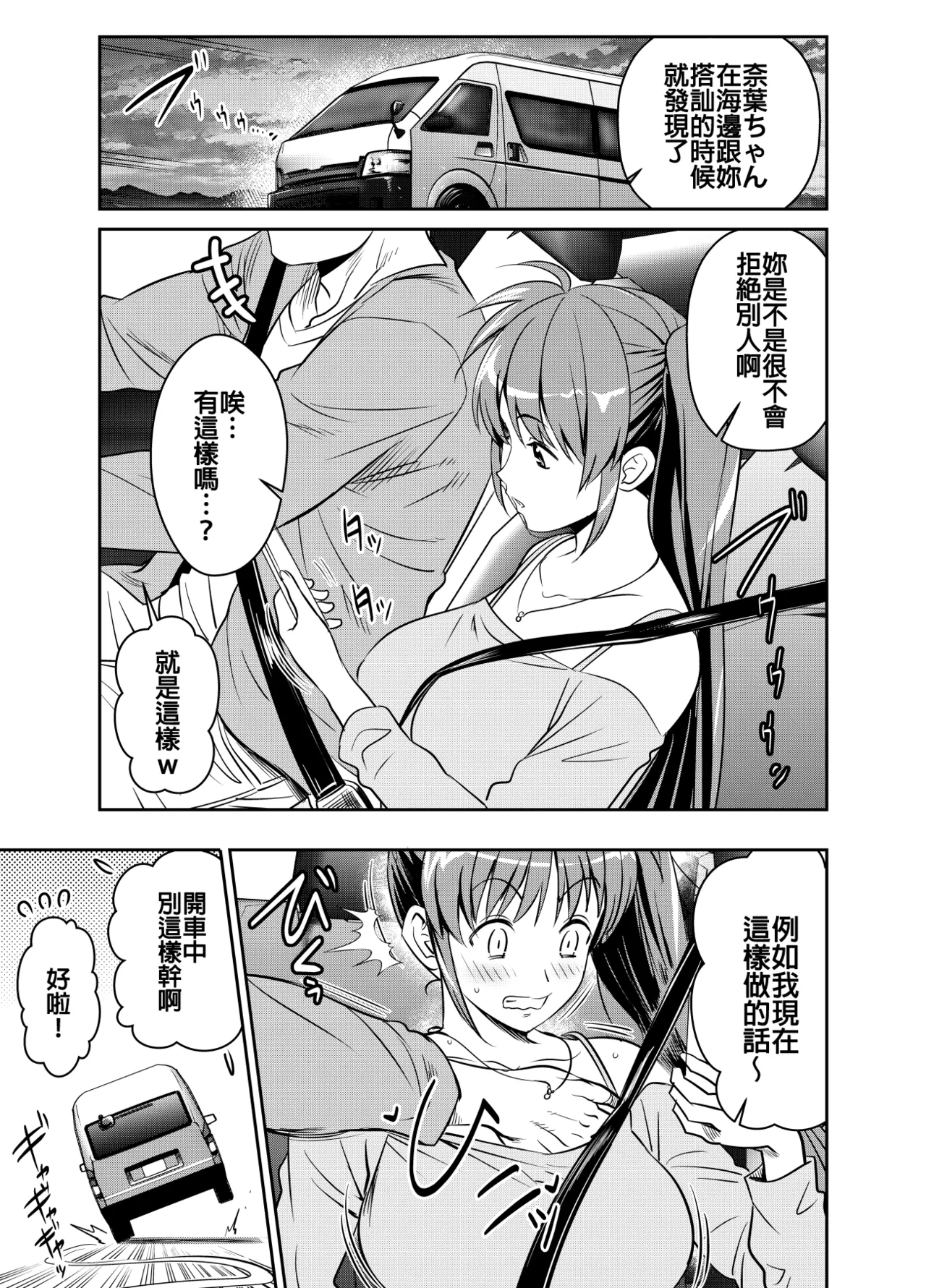 Page 1 of [Osuwaani] Request Itadaita Mono desu (Mahou Shoujo Lyrical Nanoha) [Chinese]
