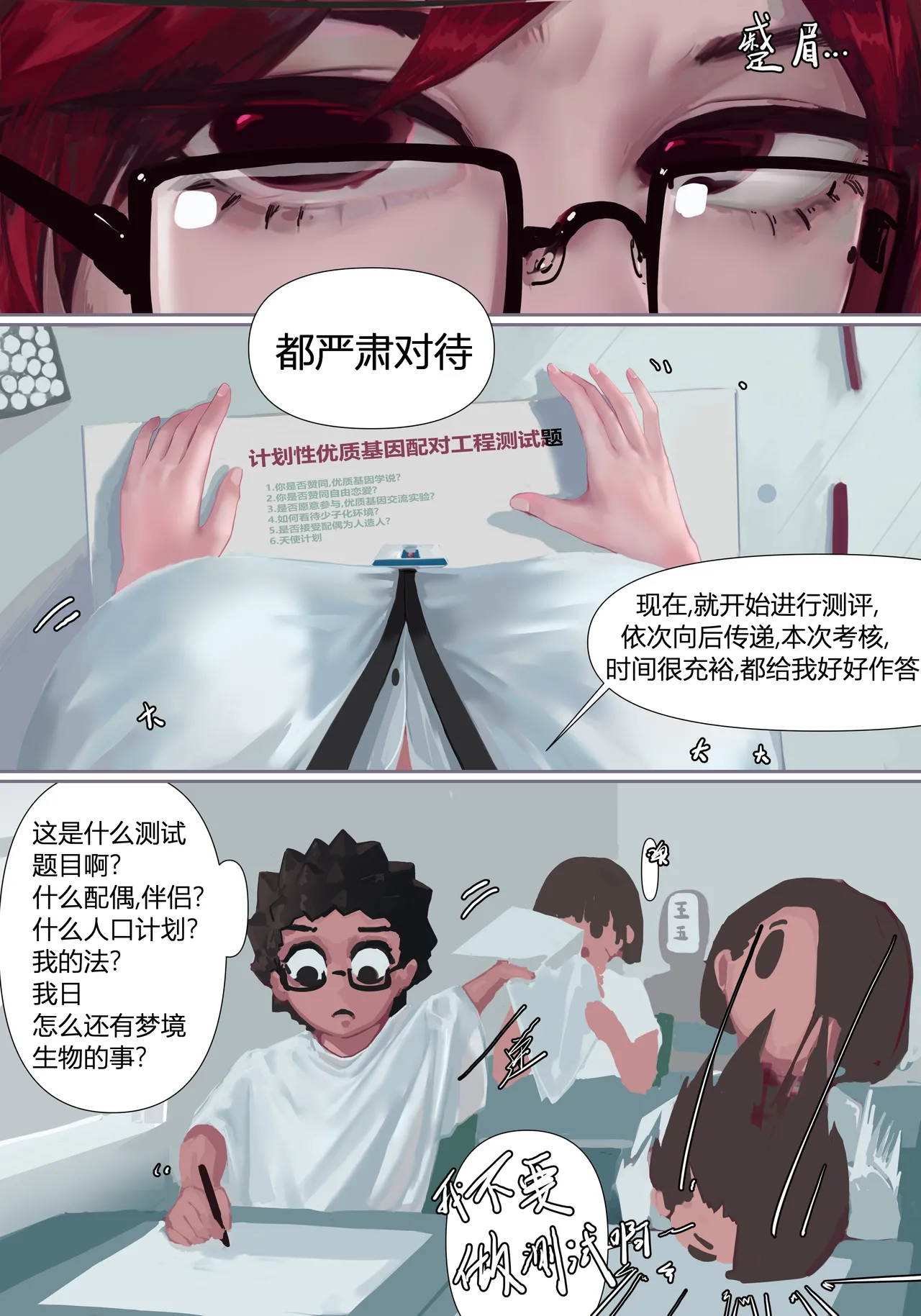 zhen - Page 4
