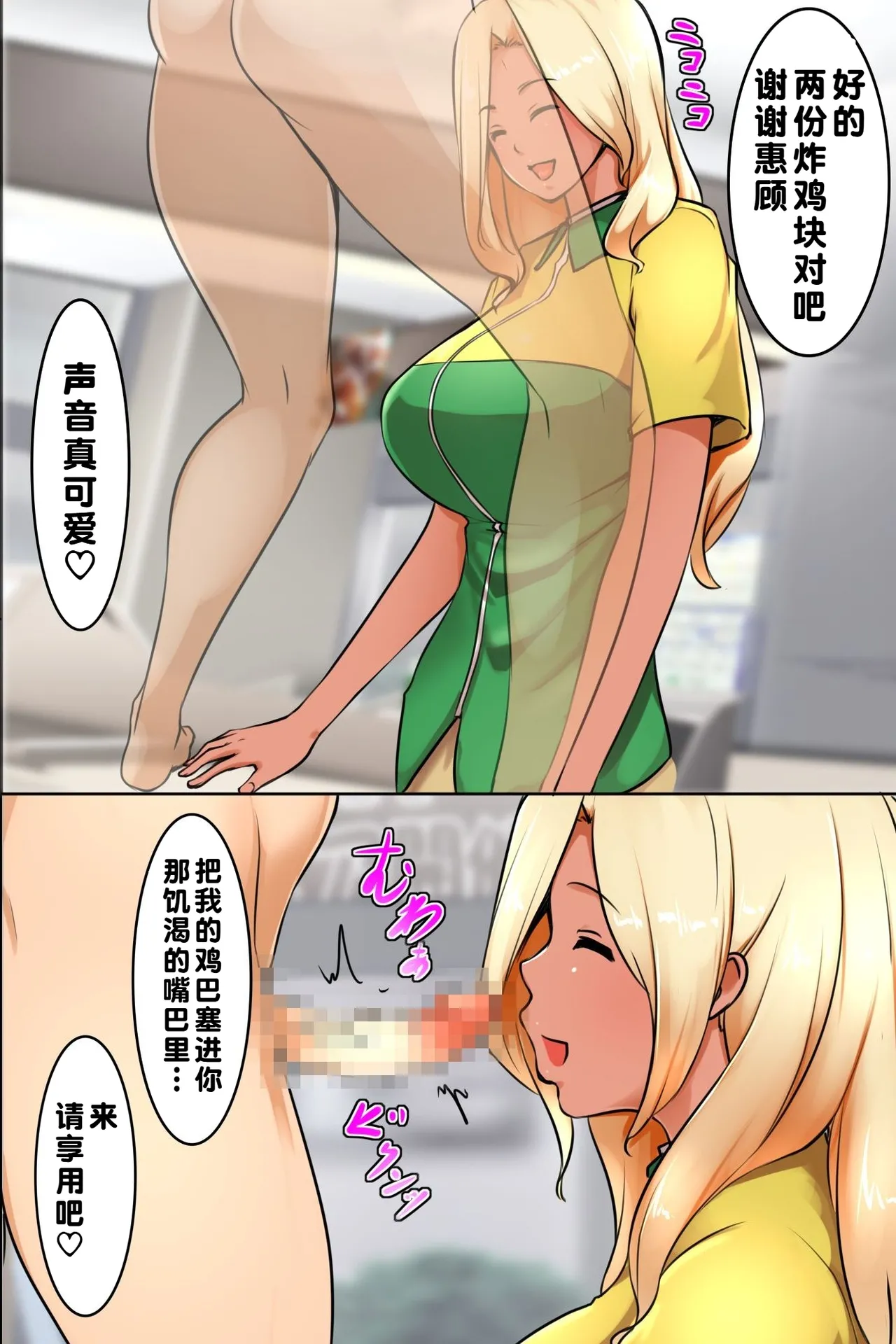 Sonzai Shoushitsu! Boku no Haramase Harem | 存在消失后! 我要尽情播种建立后宫 - Page 21