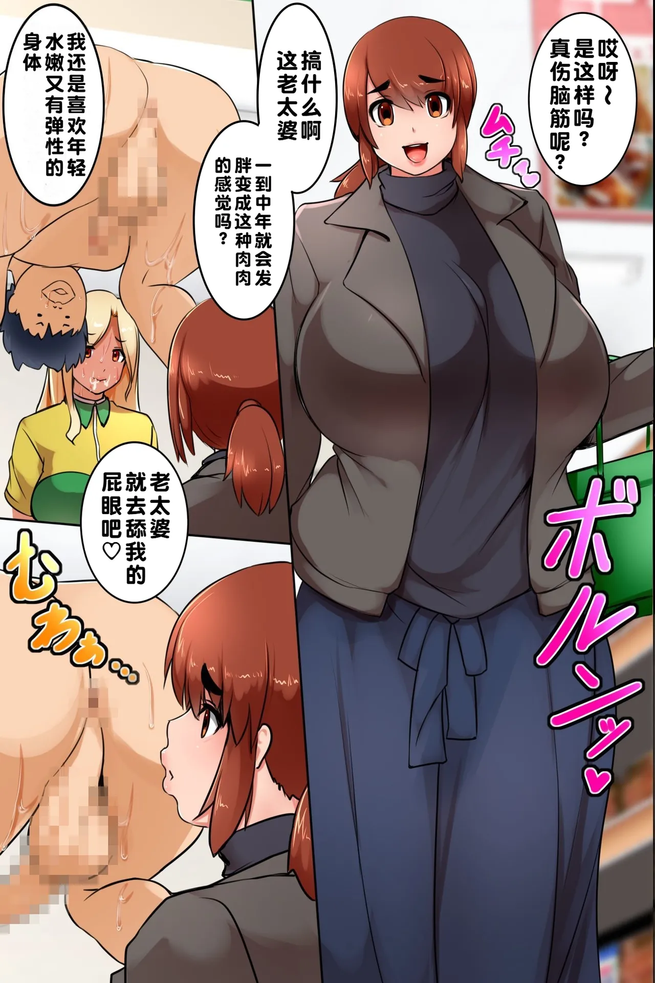 Sonzai Shoushitsu! Boku no Haramase Harem | 存在消失后! 我要尽情播种建立后宫 - Page 24