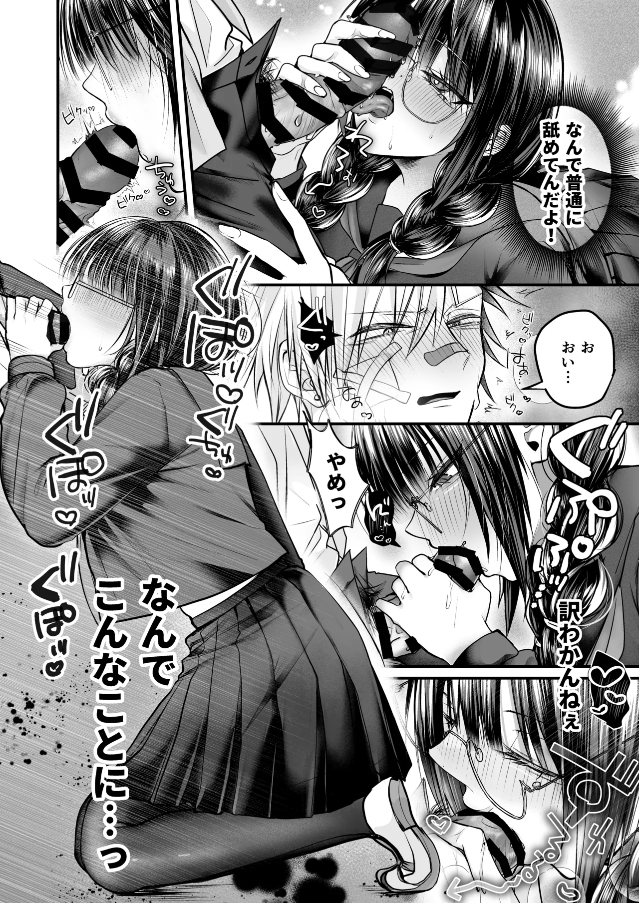 Page 13 of [Akashamu (Akai Hoshi)] Bakunyuu Tosho Iin no Stalker Onna ni Osowareta kara Gyakushuu shite yaru Hanashi. [Digital]
