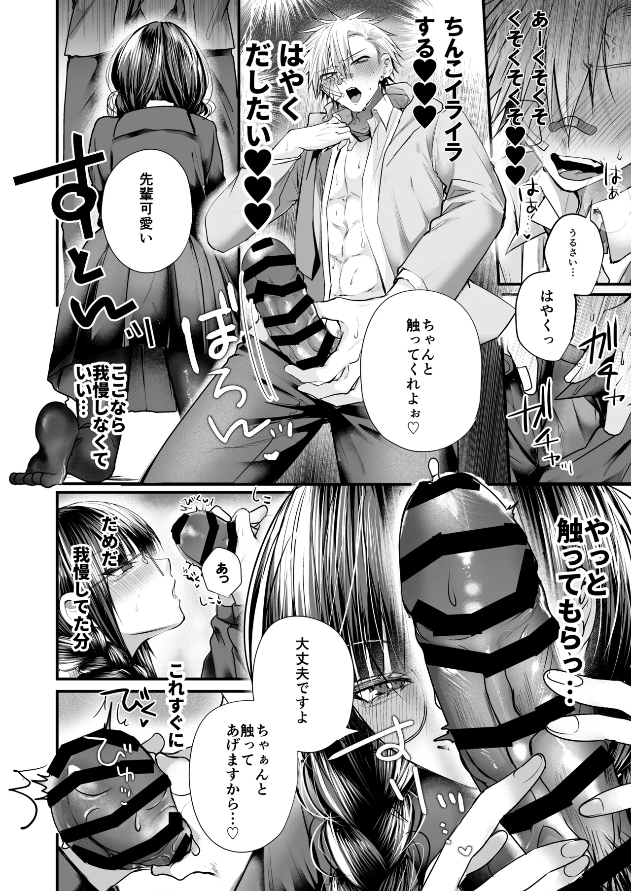 Page 23 of [Akashamu (Akai Hoshi)] Bakunyuu Tosho Iin no Stalker Onna ni Osowareta kara Gyakushuu shite yaru Hanashi. [Digital]