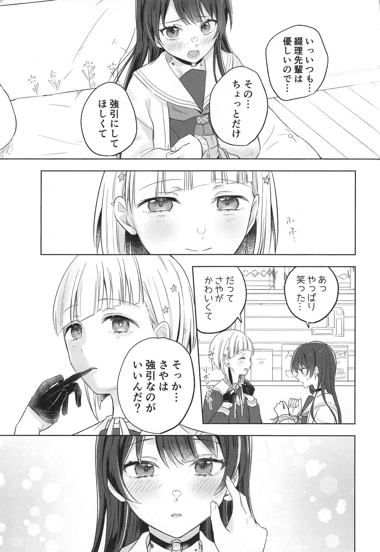 Tenbaku Rhapsody op.5 - Page 23