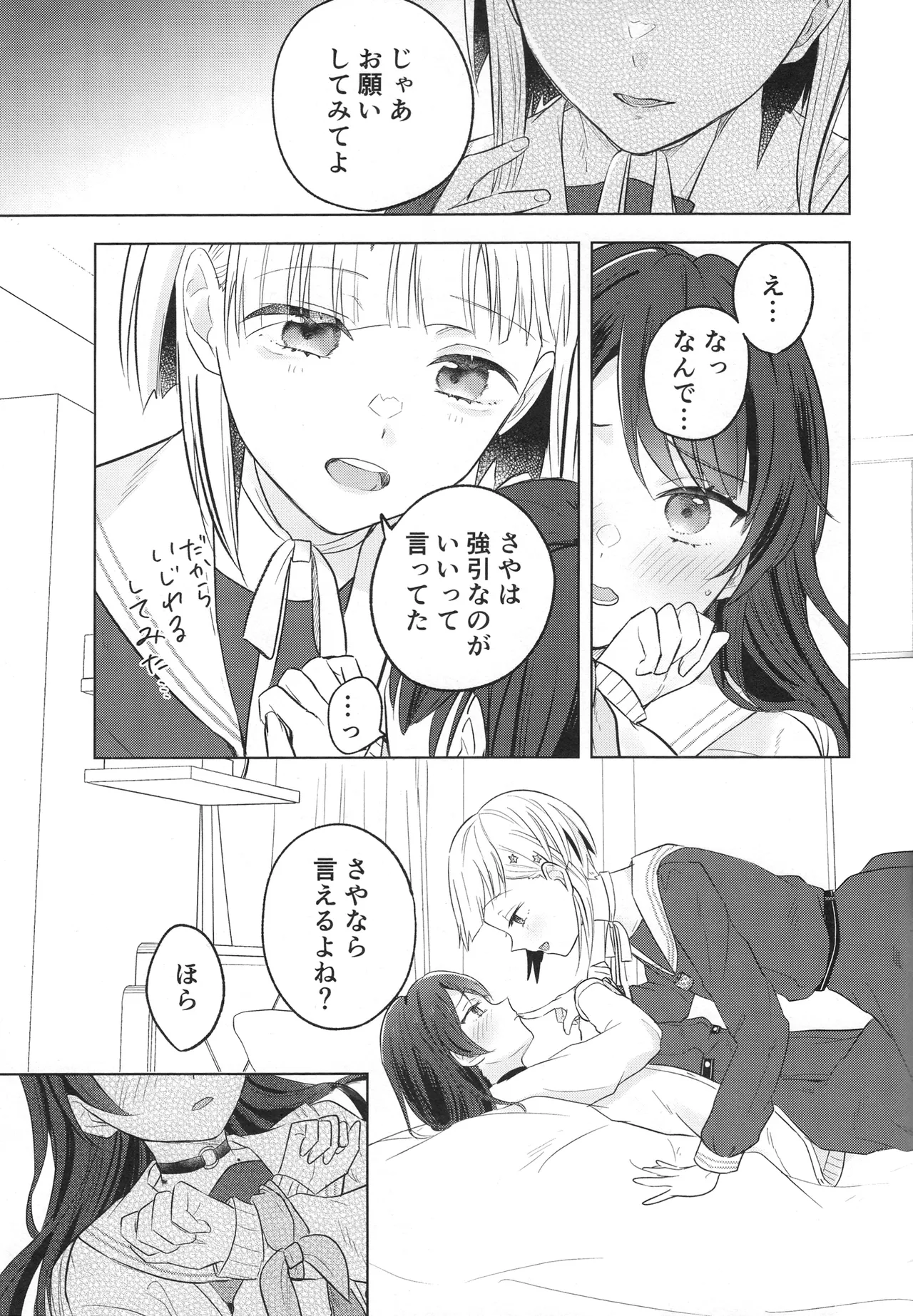 Tenbaku Rhapsody op.5 - Page 27