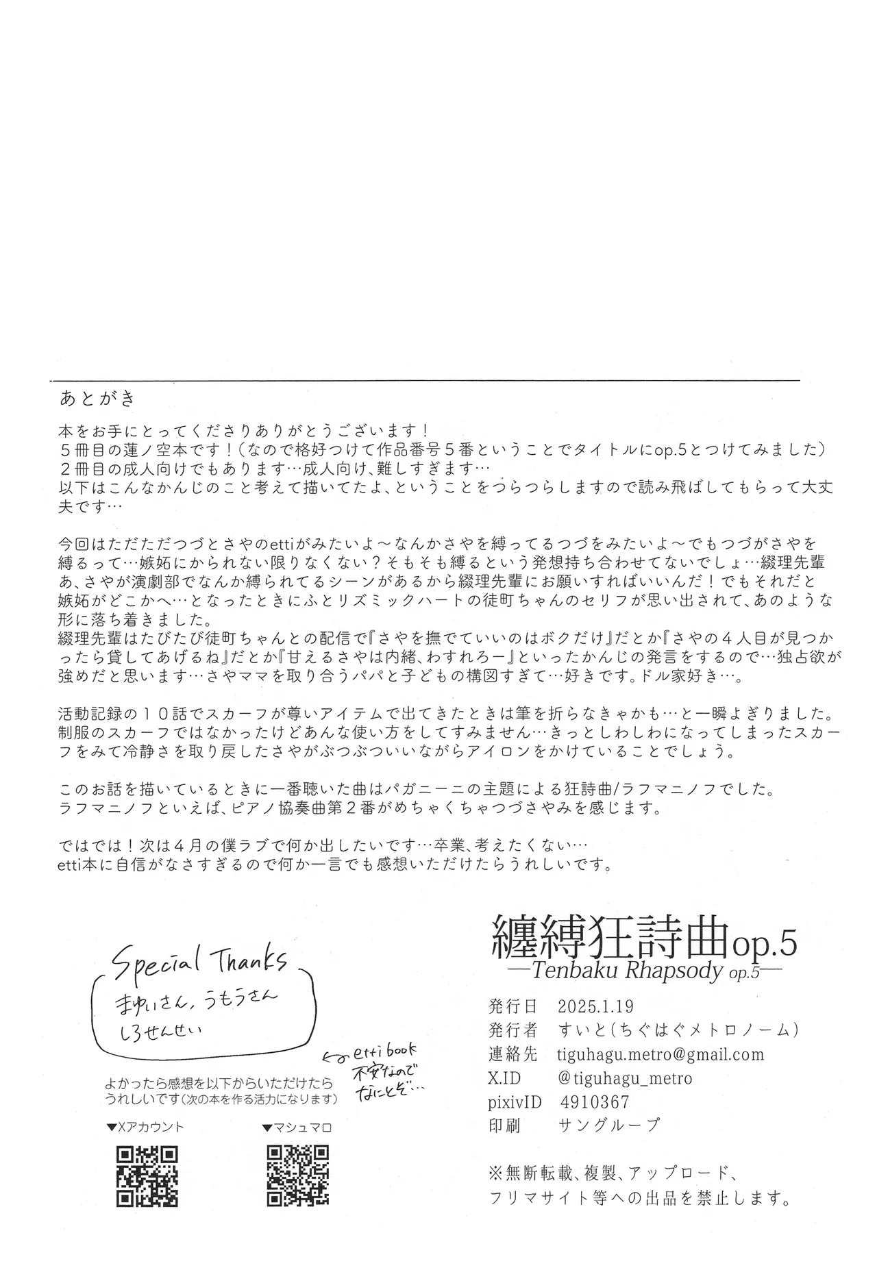 Tenbaku Rhapsody op.5 - Page 34