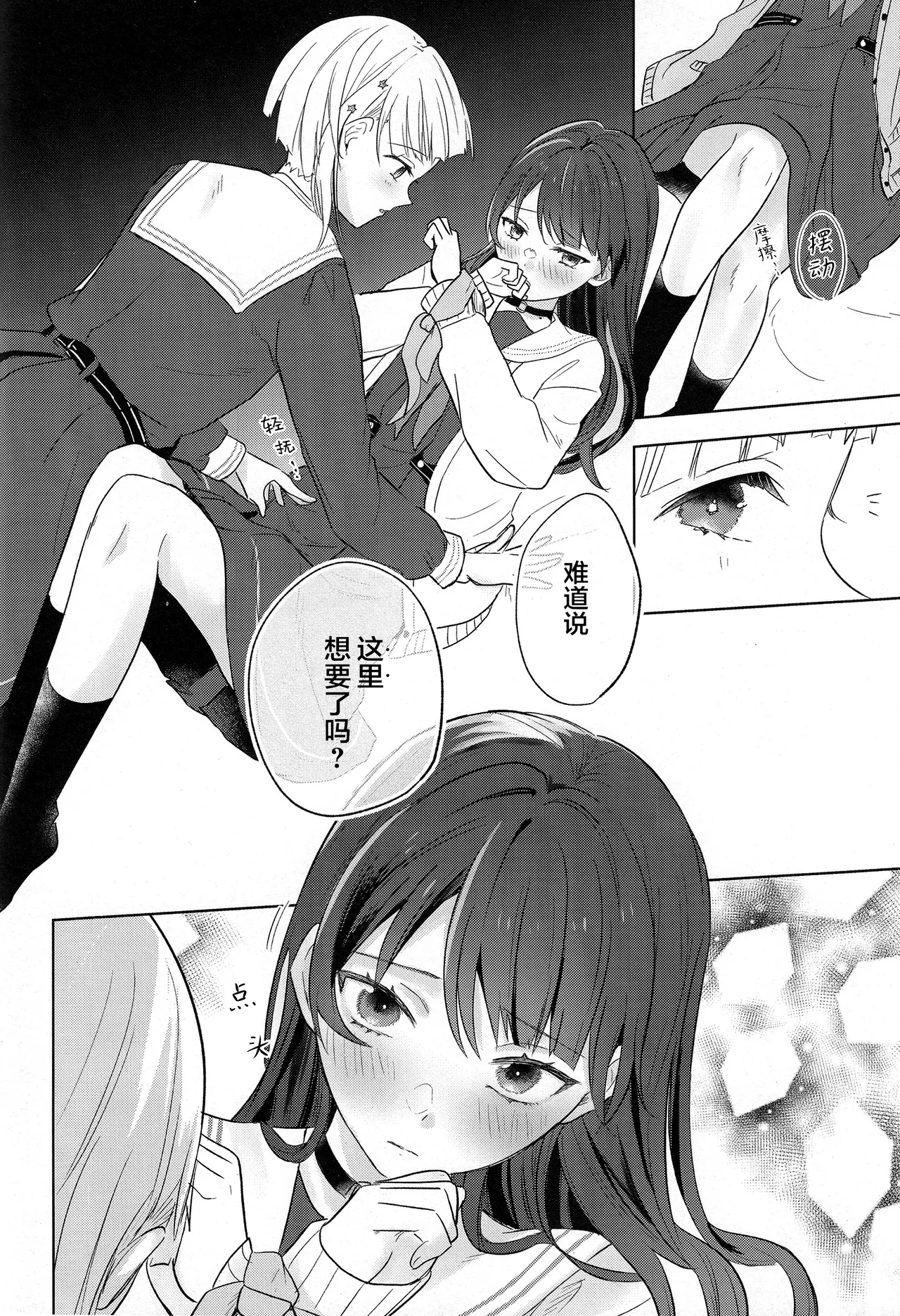 Tenbaku Rhapsody op.5 - Page 27