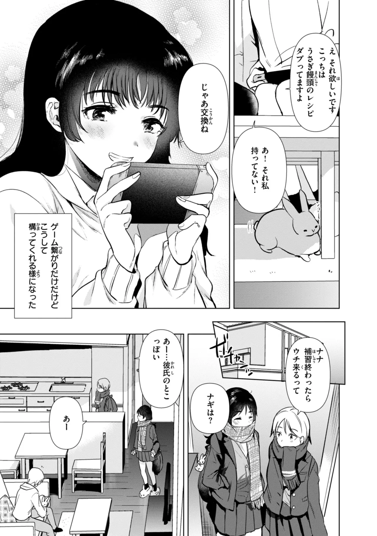 Binetsu no Nokoriga - With a slight fever... - Page 37