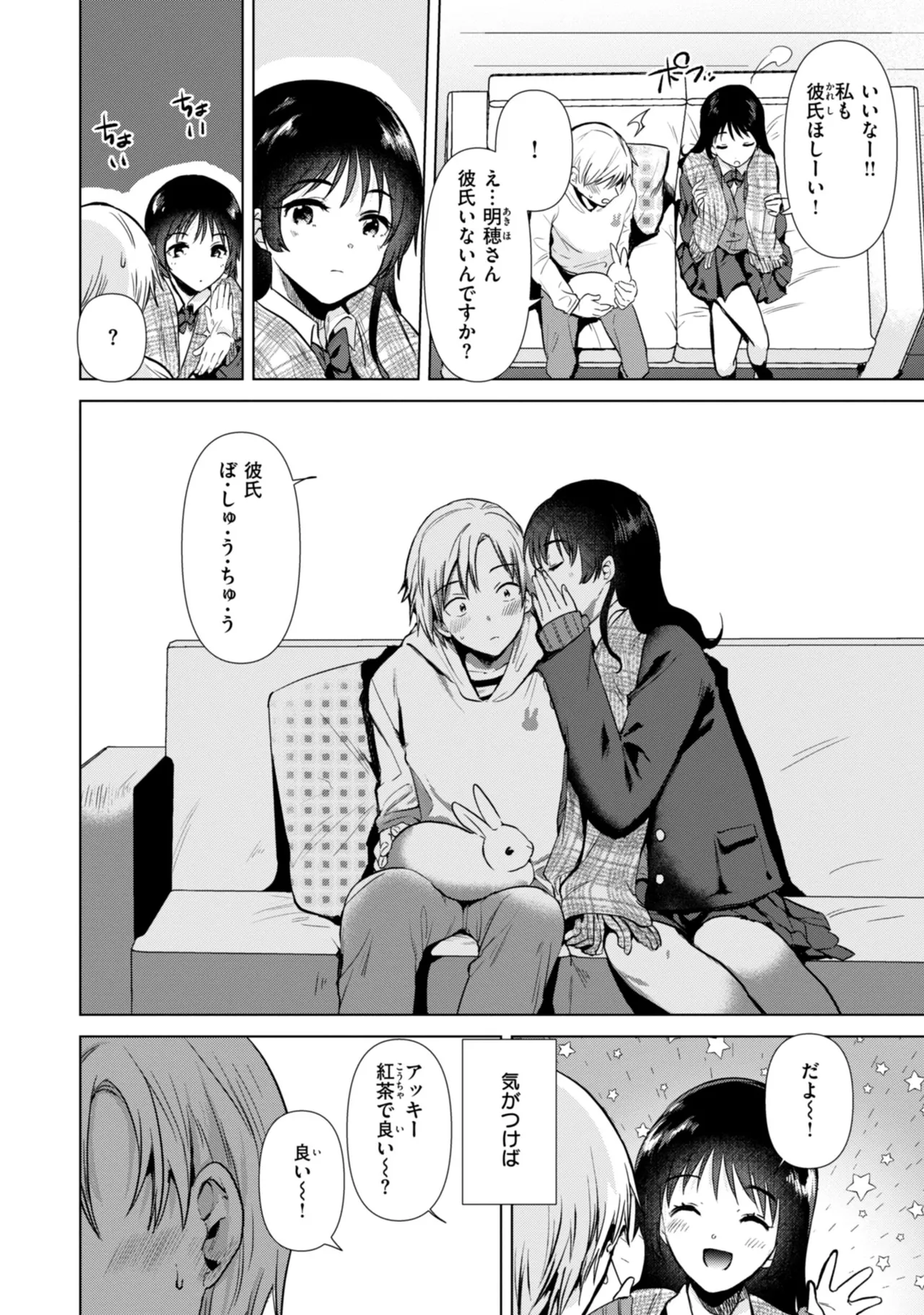 Binetsu no Nokoriga - With a slight fever... - Page 38