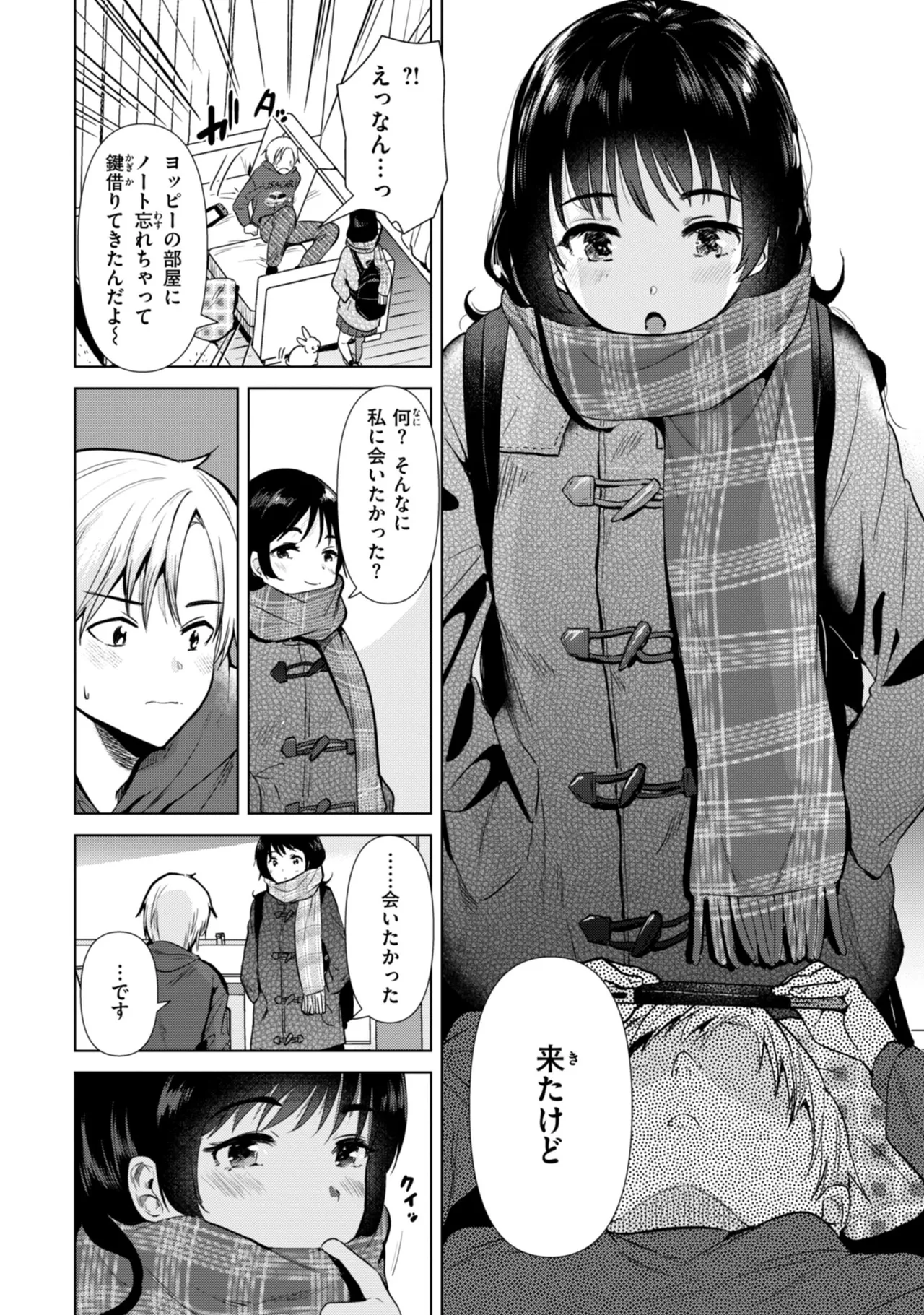 Binetsu no Nokoriga - With a slight fever... - Page 40