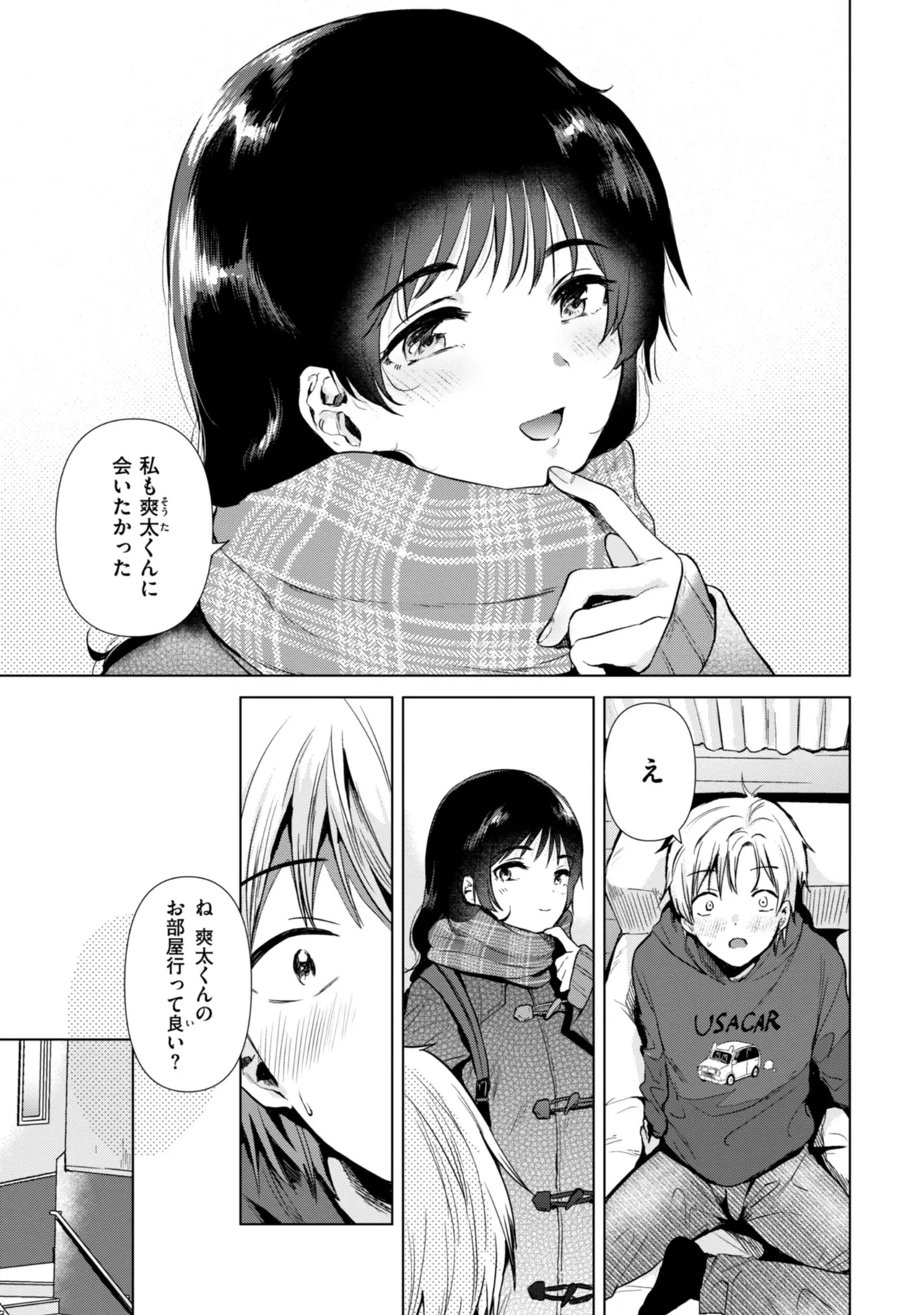 Binetsu no Nokoriga - With a slight fever... - Page 41