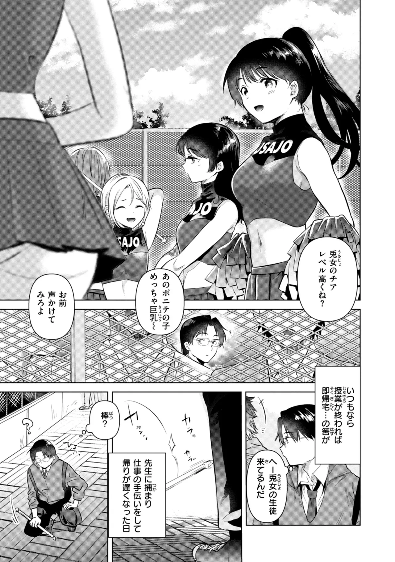 Binetsu no Nokoriga - With a slight fever... - Page 59