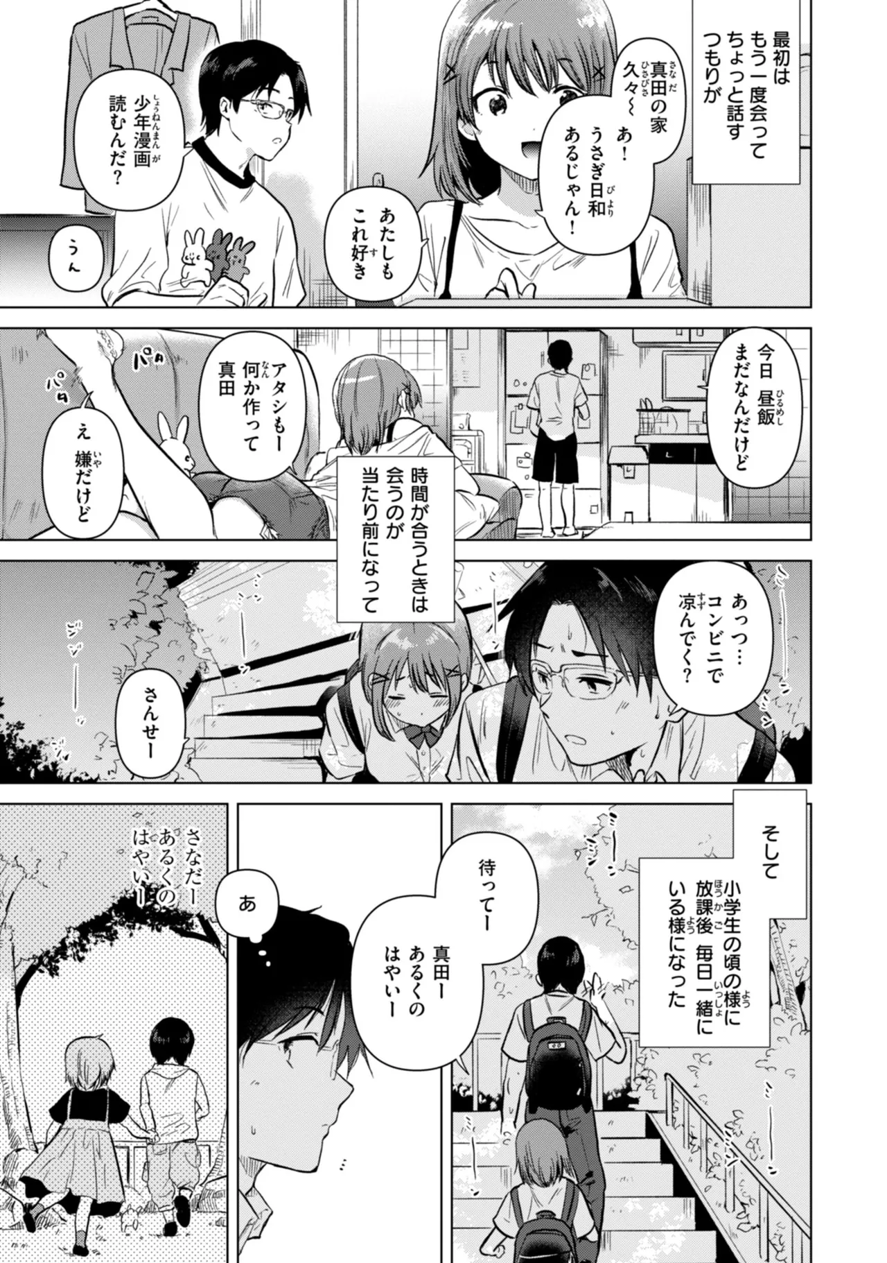 Binetsu no Nokoriga - With a slight fever... - Page 65