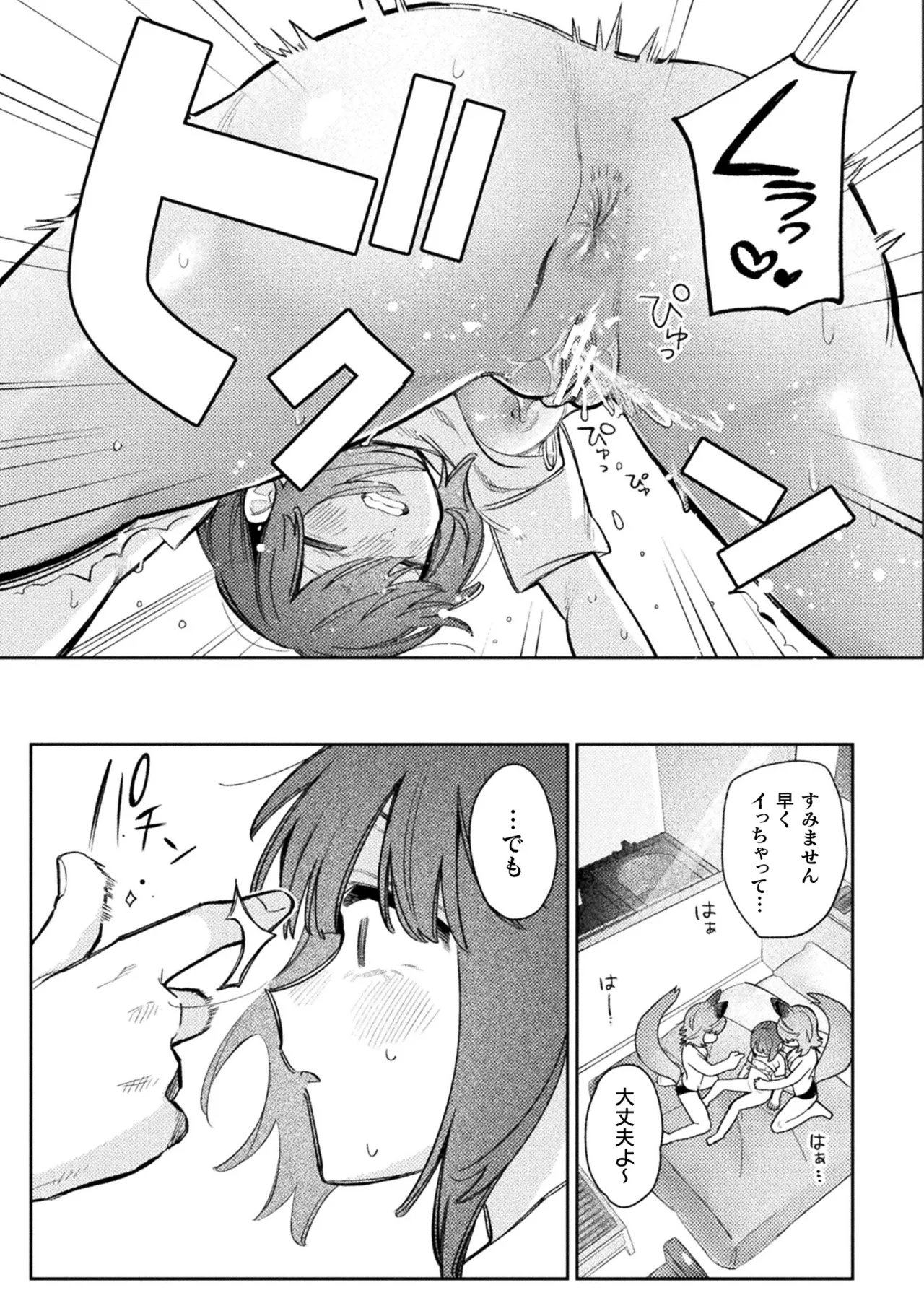 Bessatsu Comic Unreal Jingai Les Fuuzoku Vol.4 - Page 13