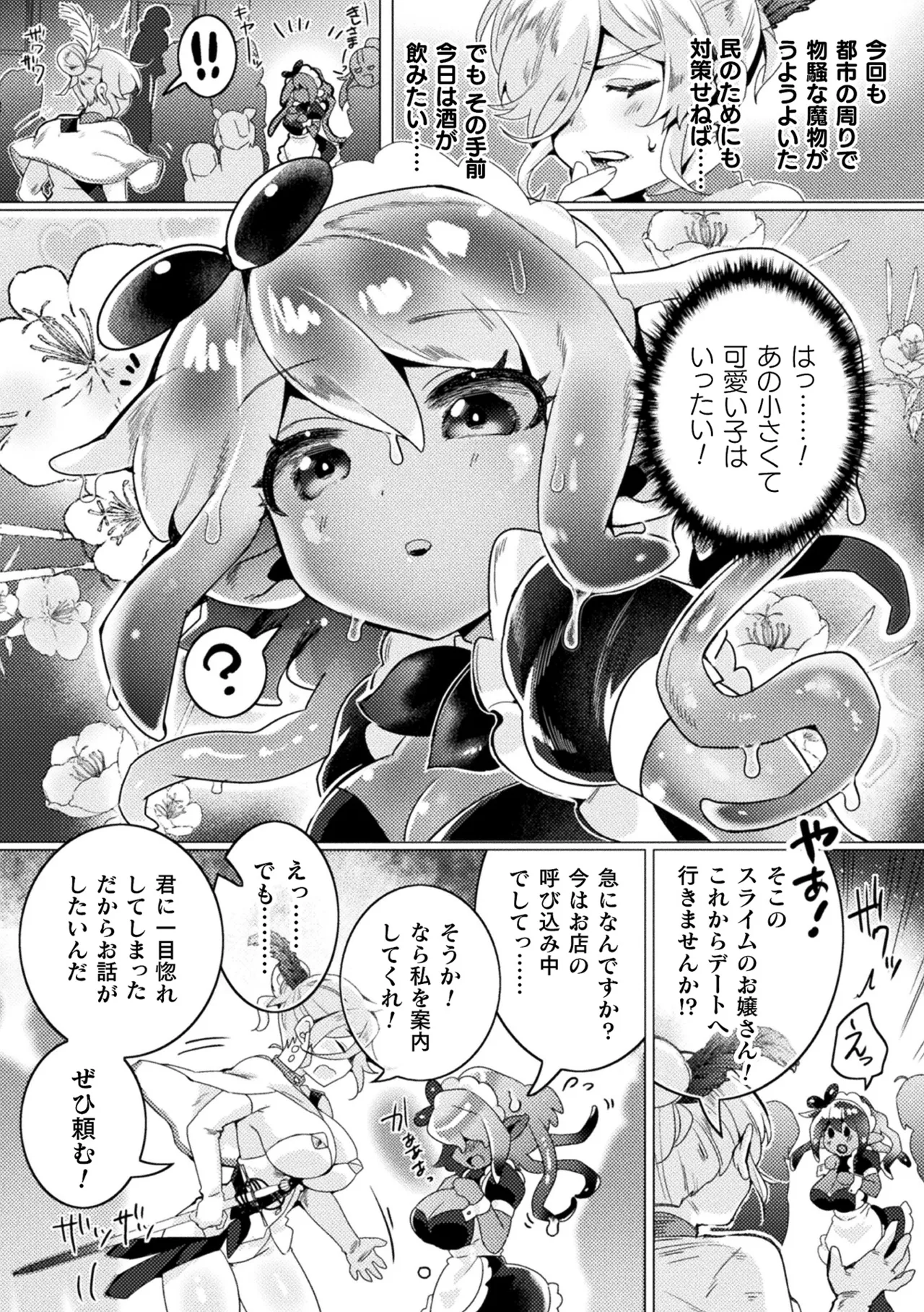 Bessatsu Comic Unreal Jingai Les Fuuzoku Vol.4 - Page 28