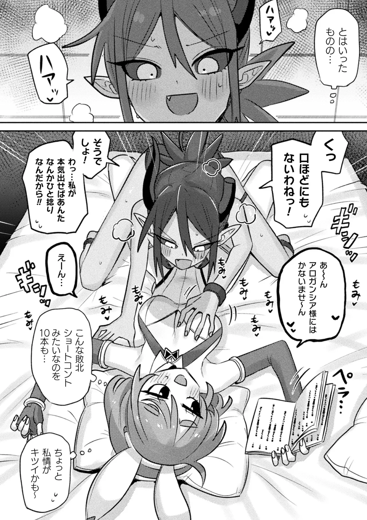 Bessatsu Comic Unreal Jingai Les Fuuzoku Vol.4 - Page 56